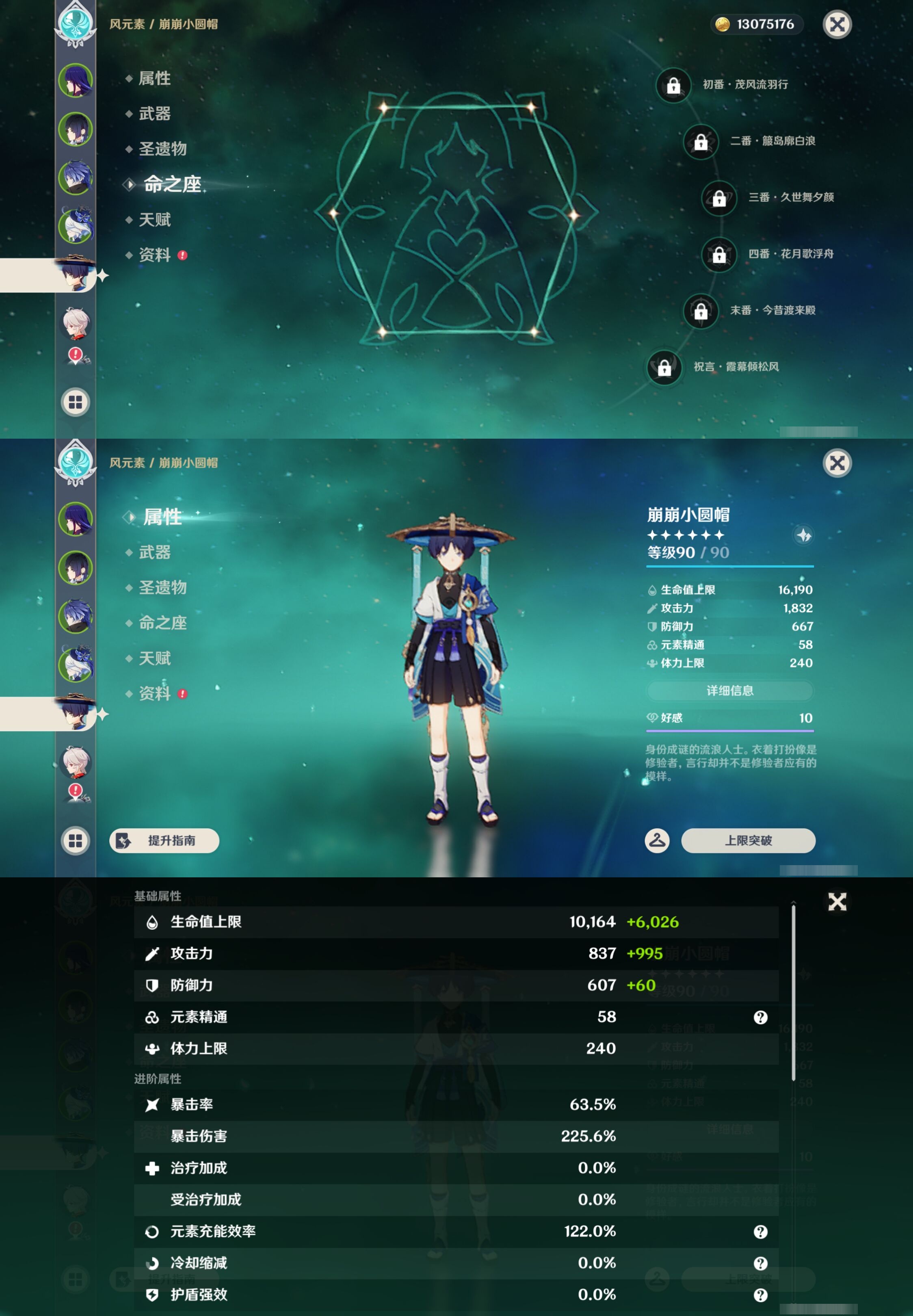 YSMK43007原神账号详情图13