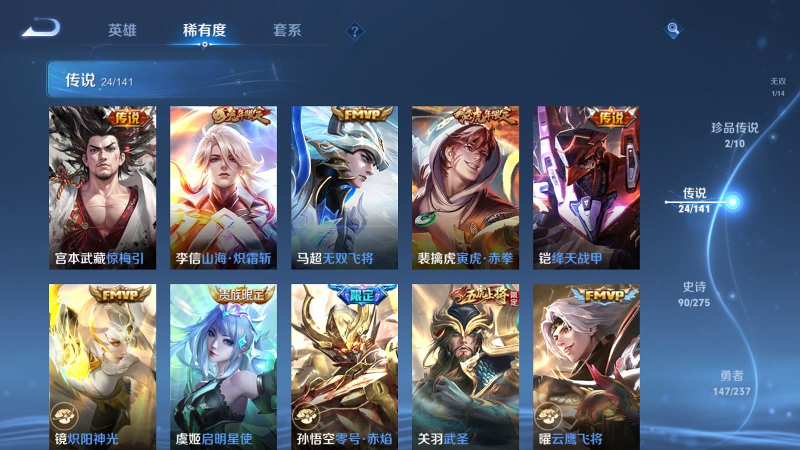 WZCMW4202064王者荣耀账号详情图9