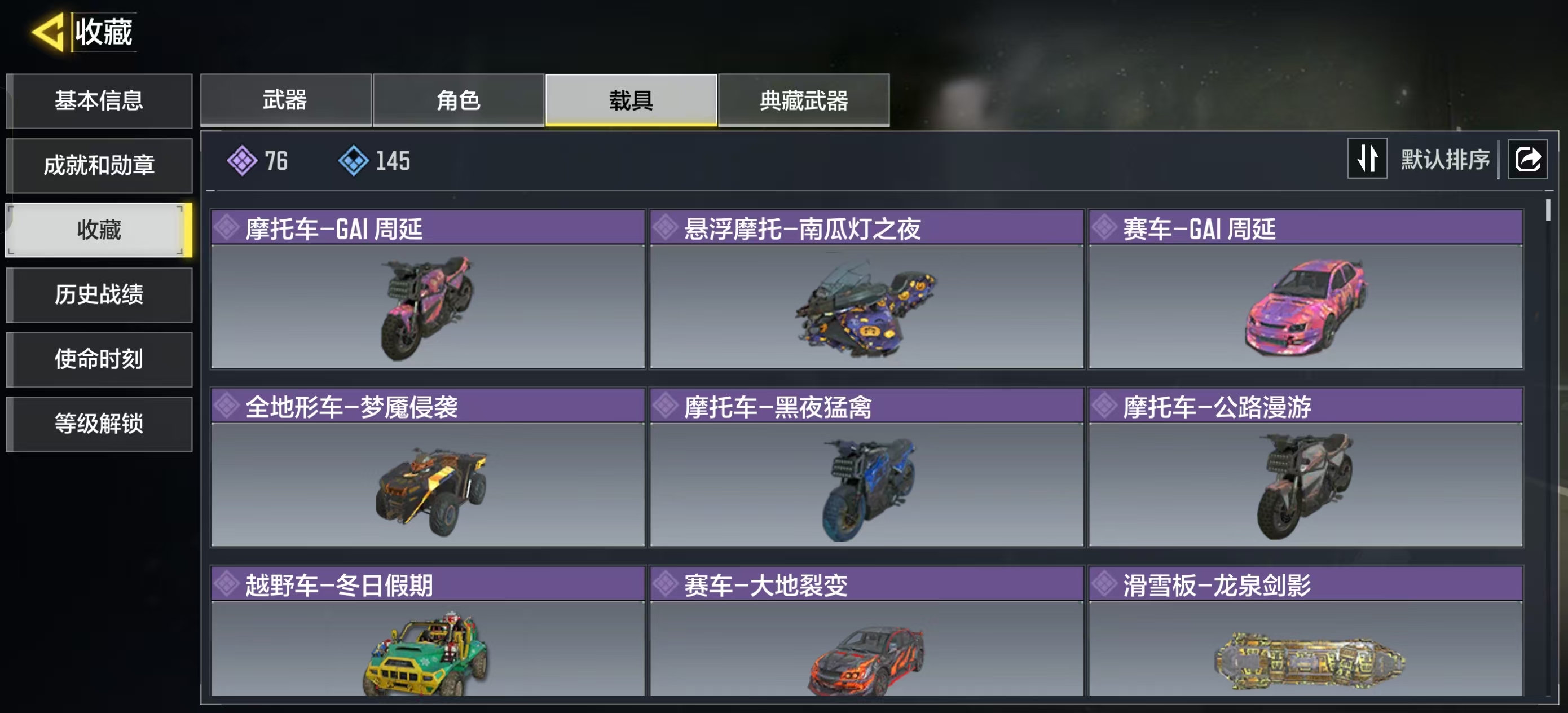 SMQM41698使命召唤手游账号详情图18