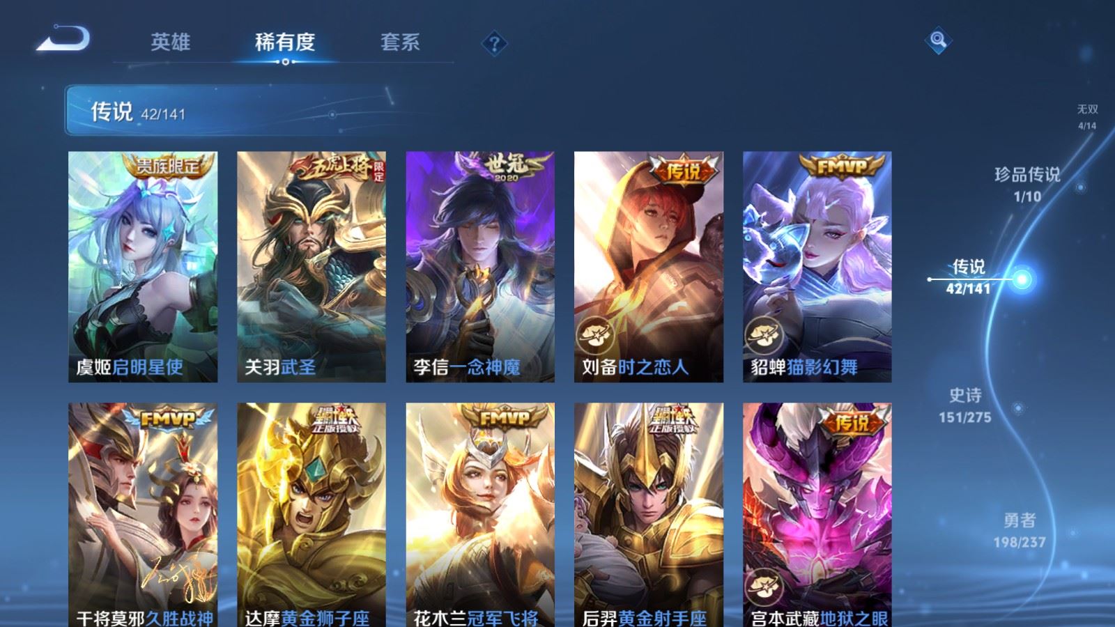 WZCMW4202047王者荣耀账号详情图11