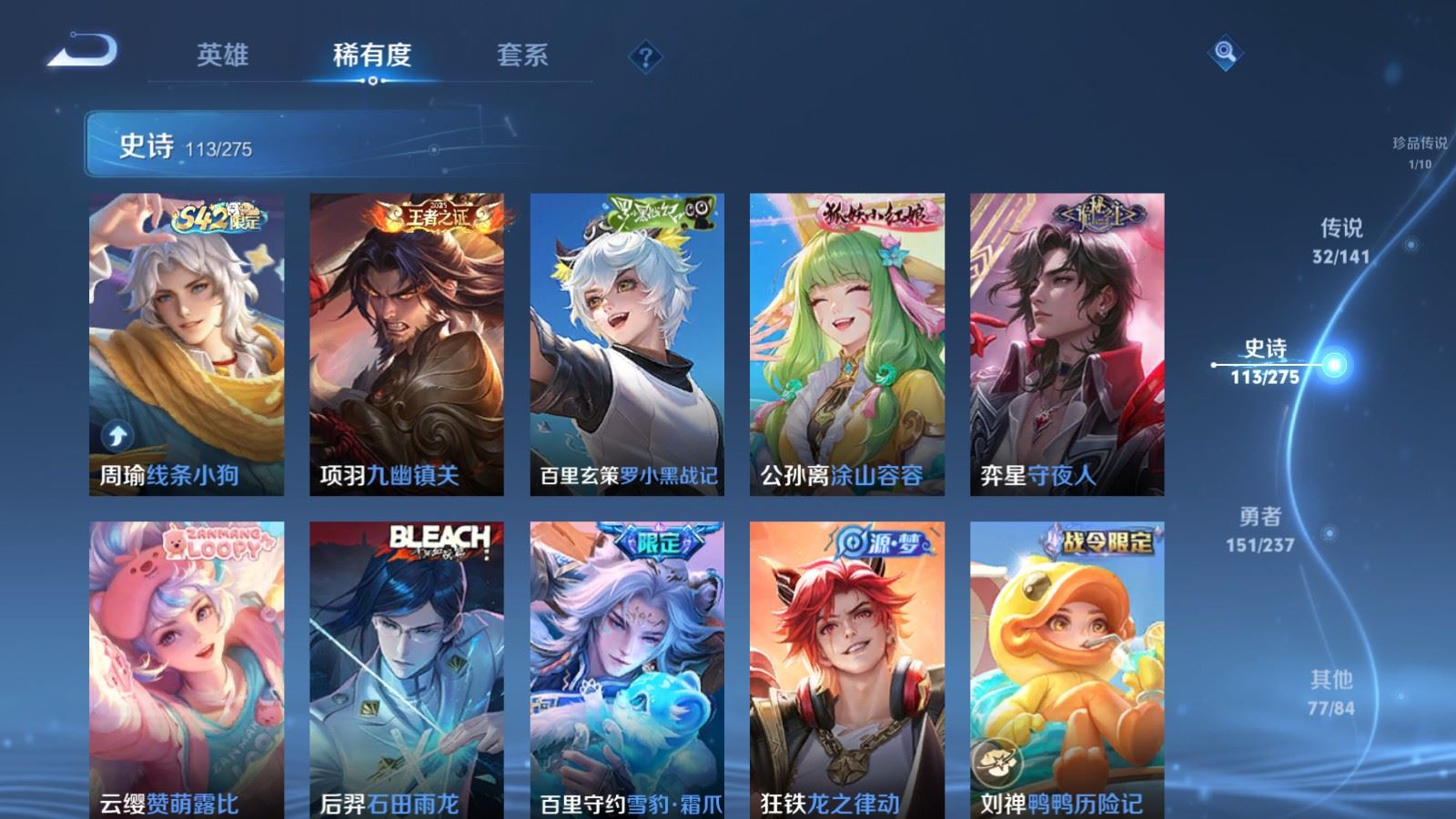 WZCMW4202020王者荣耀账号详情图13