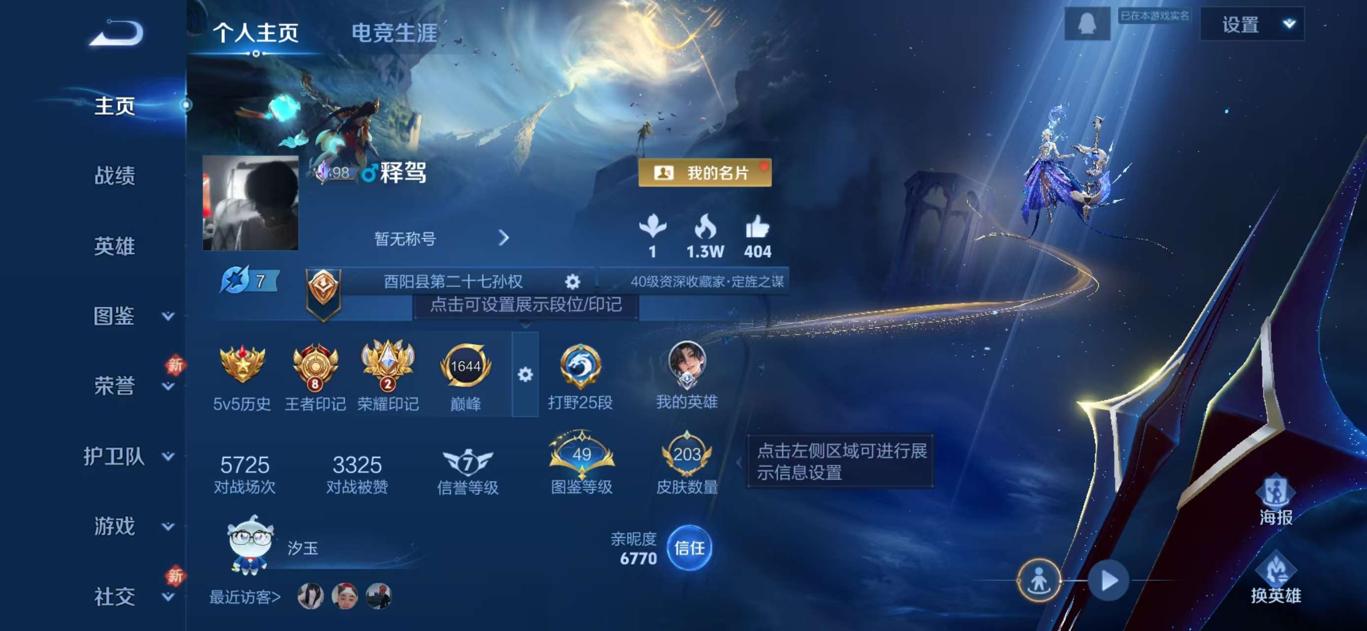 WZCMW4201869王者荣耀账号详情图2