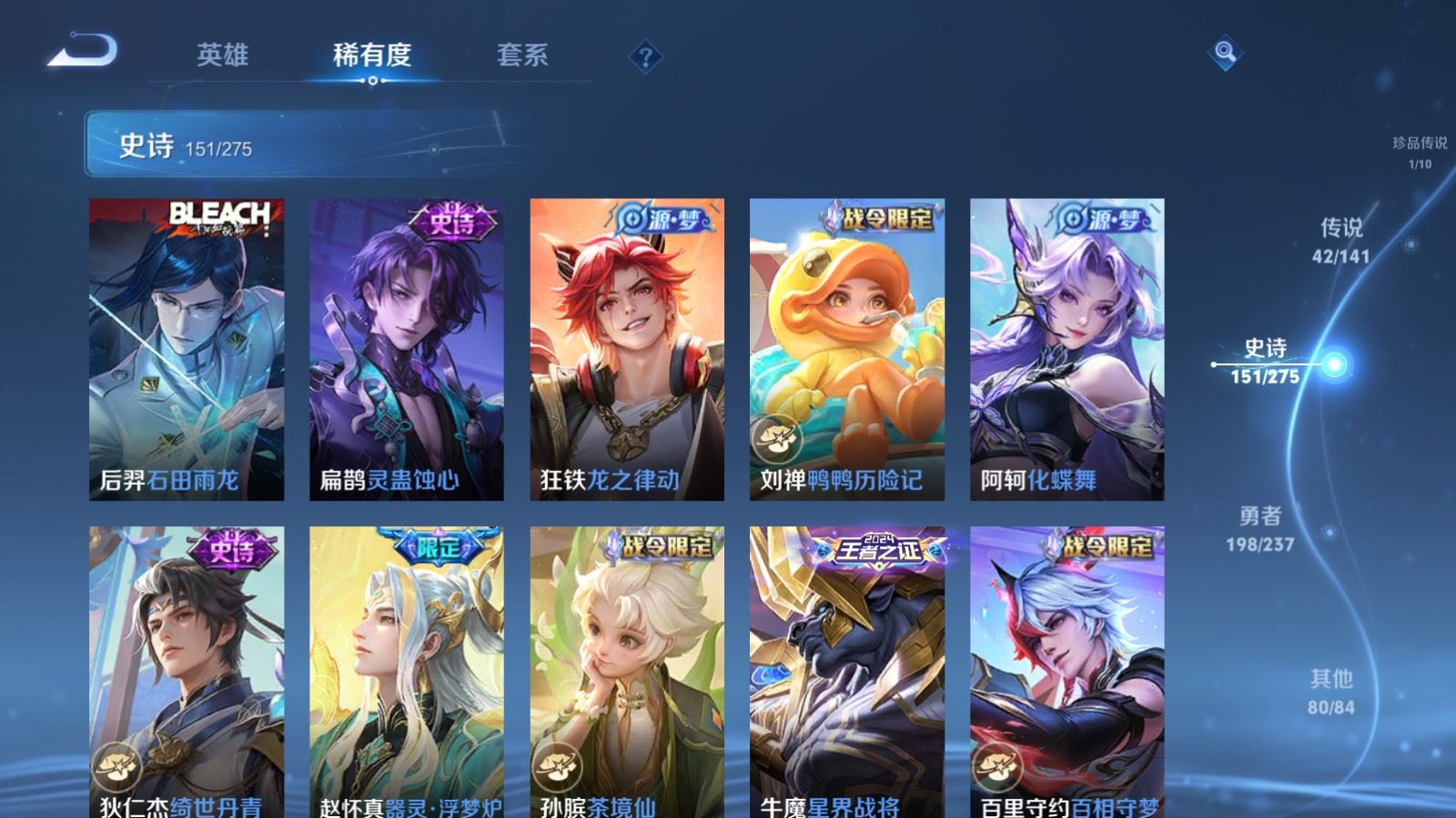 WZCMW4202047王者荣耀账号详情图15