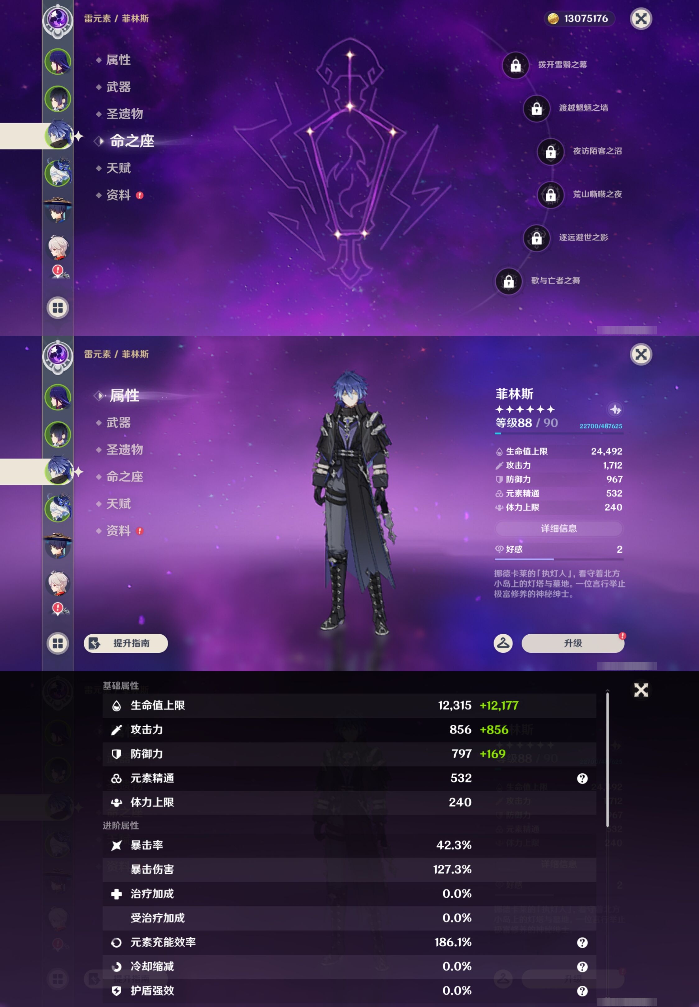 YSMK43007原神账号详情图11