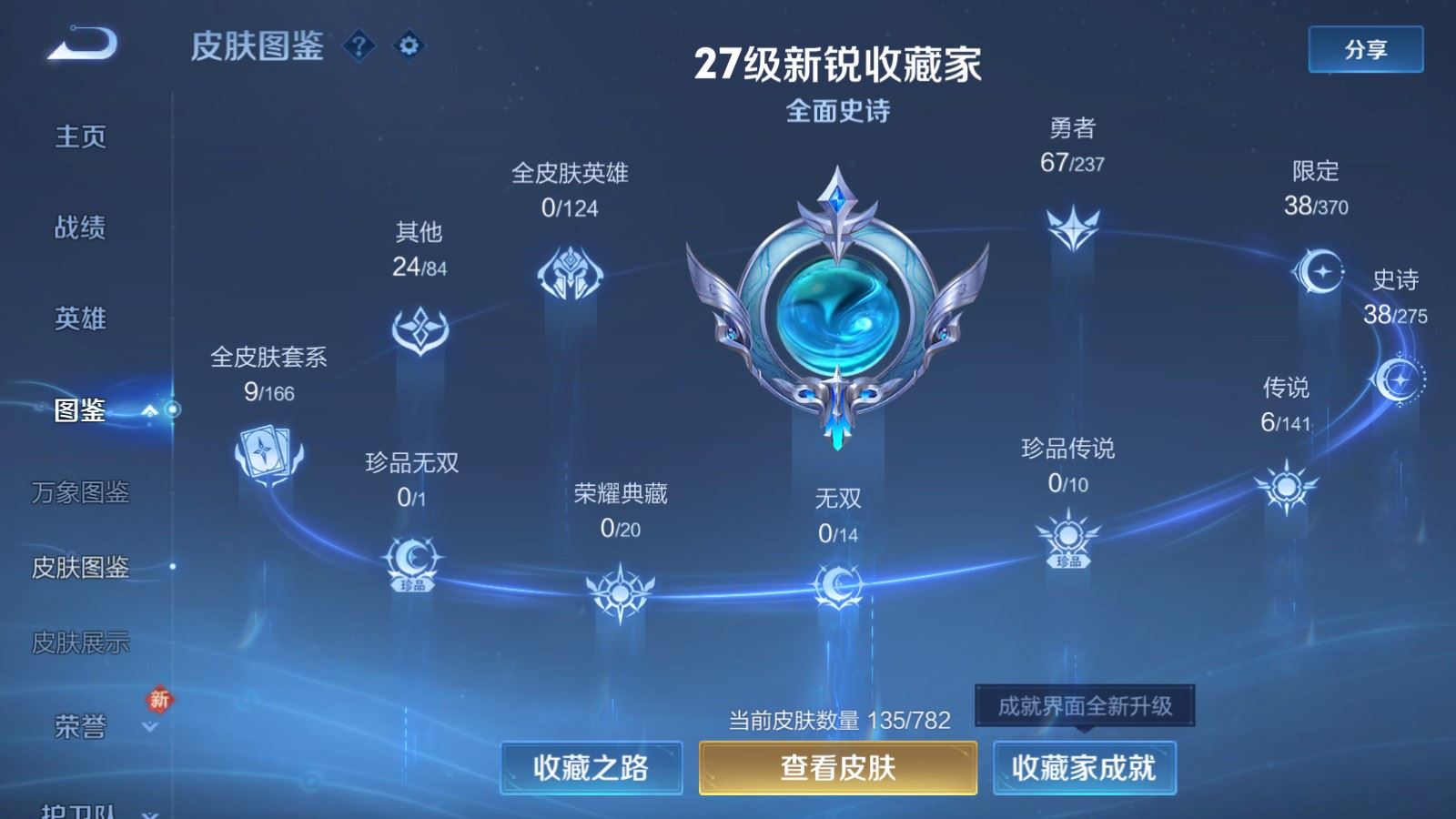 WZCMW4201940王者荣耀账号详情图4