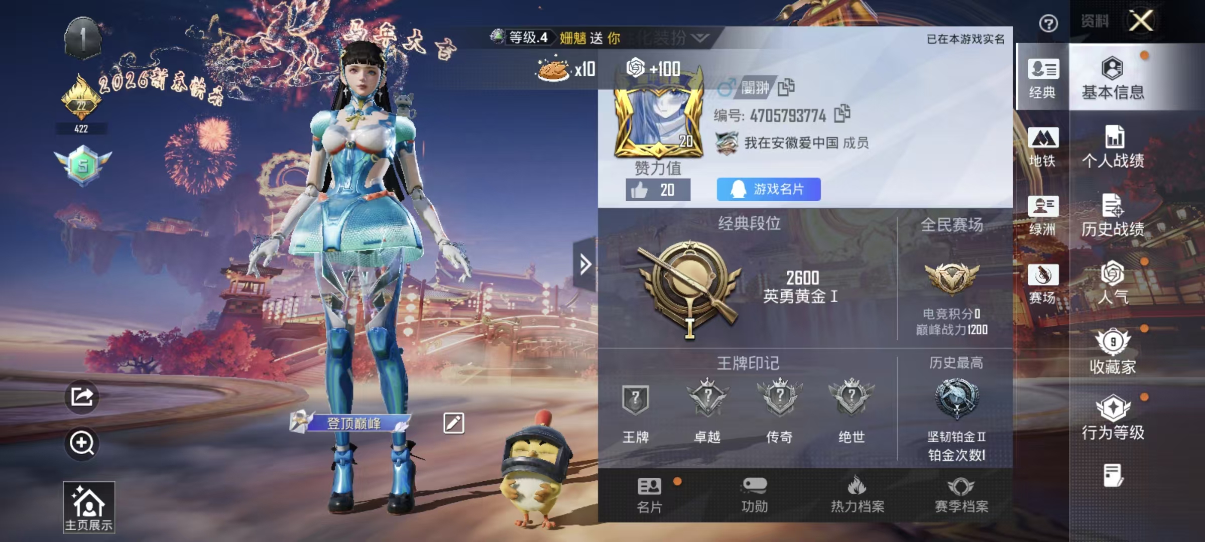 HPCMW4108297和平精英账号详情图3