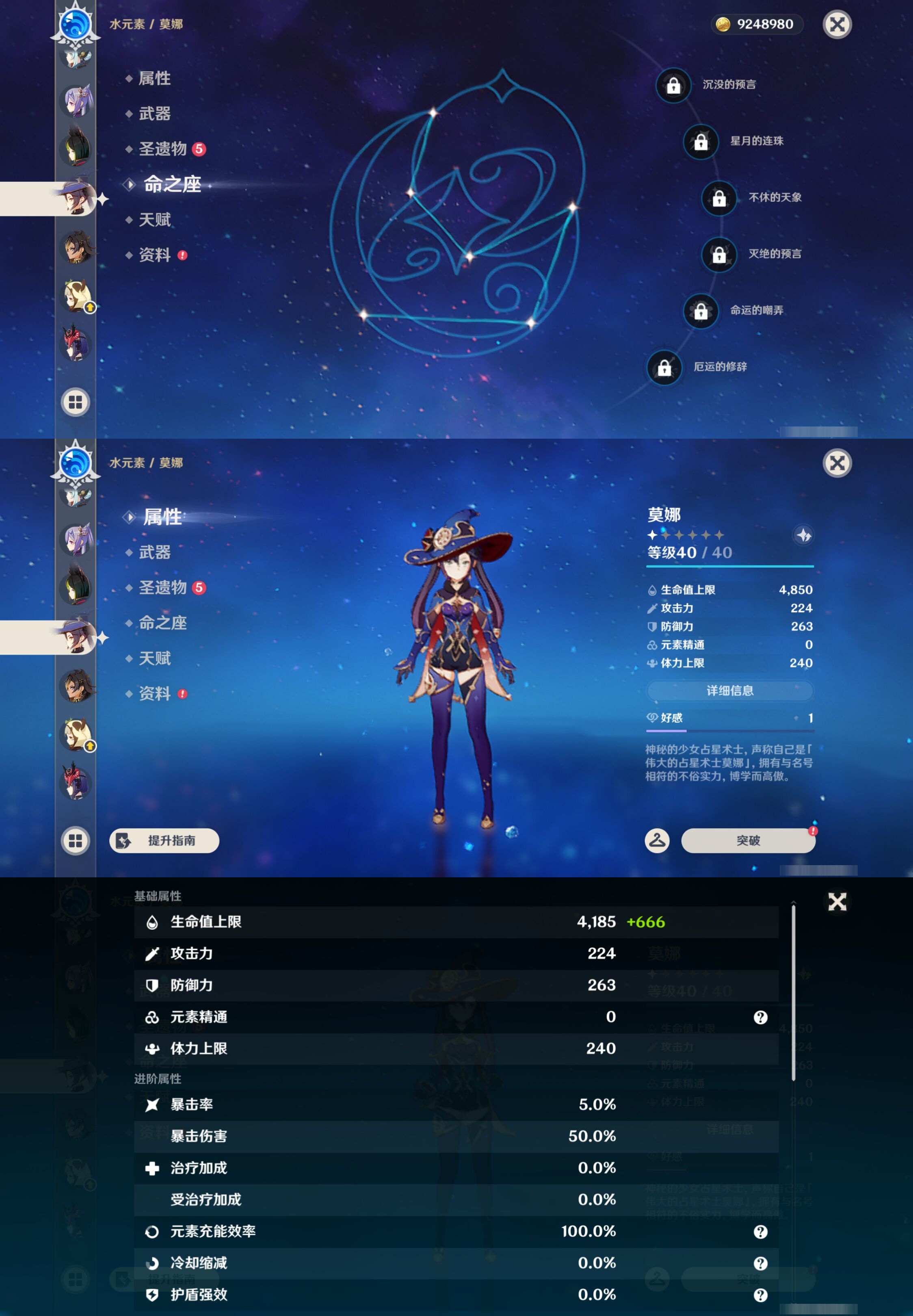 YSMK43008原神账号详情图23