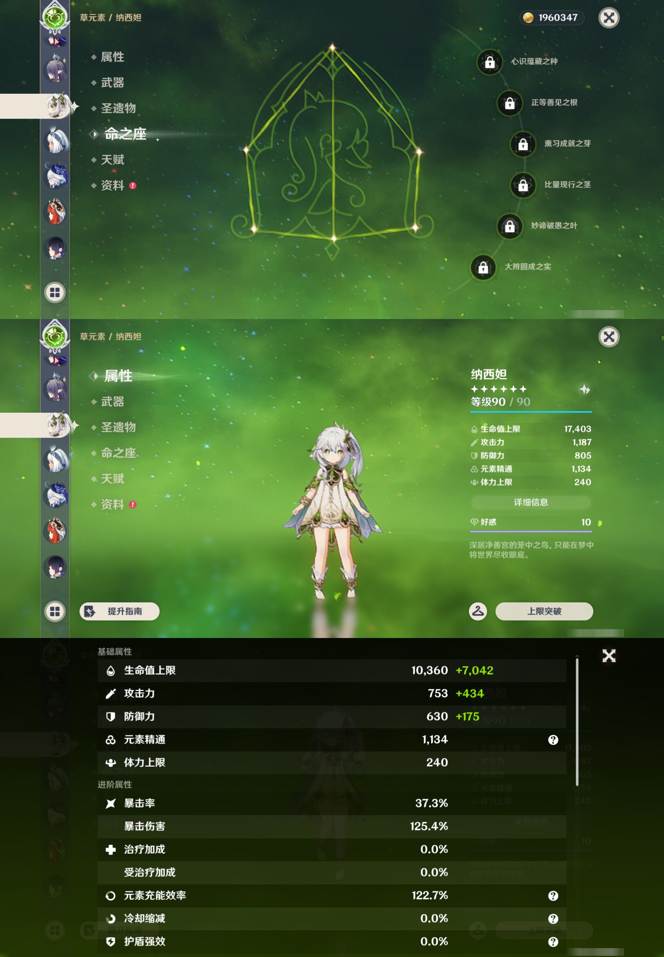 YSMK43005原神账号详情图27