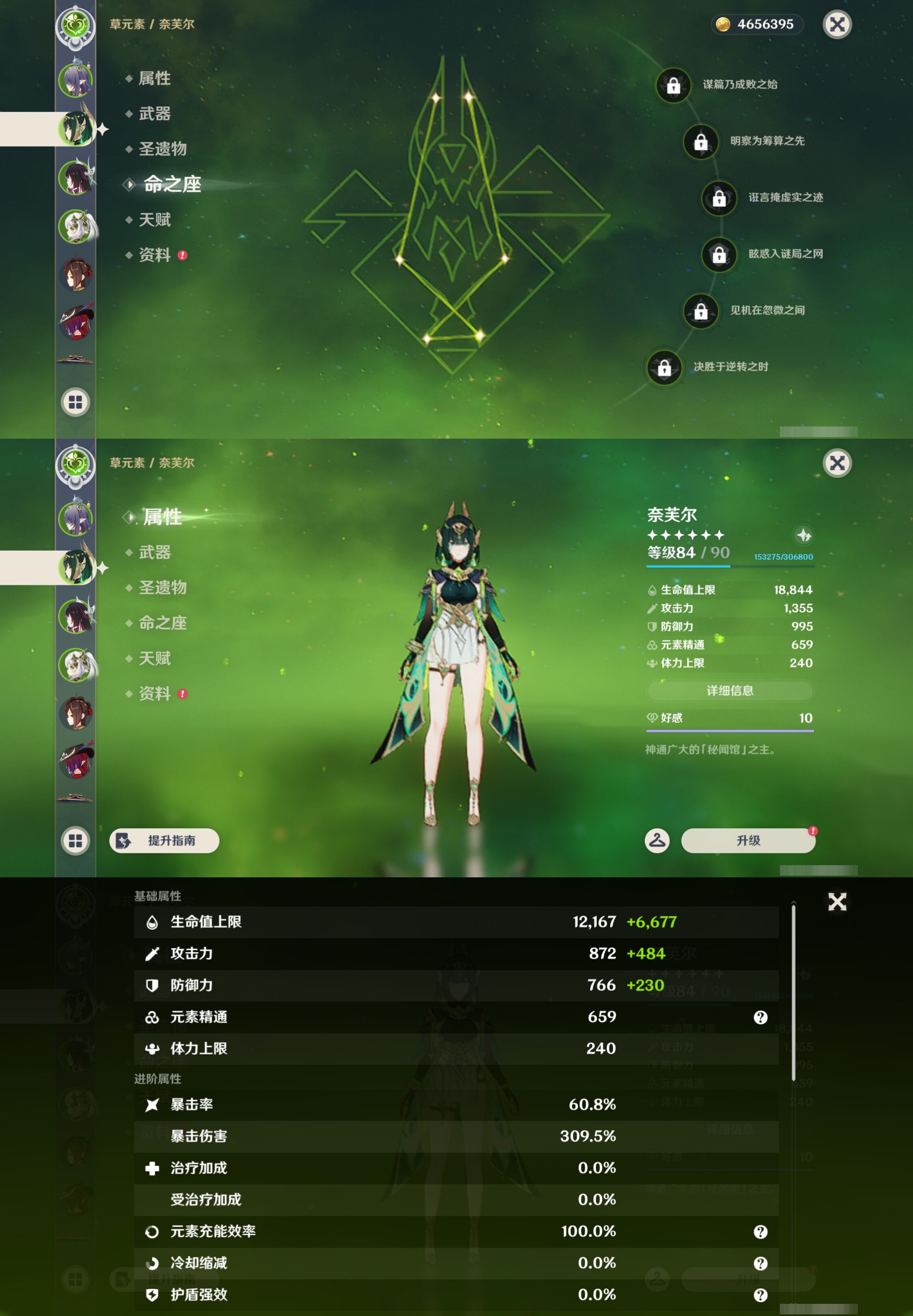 YSMK43001原神账号详情图10