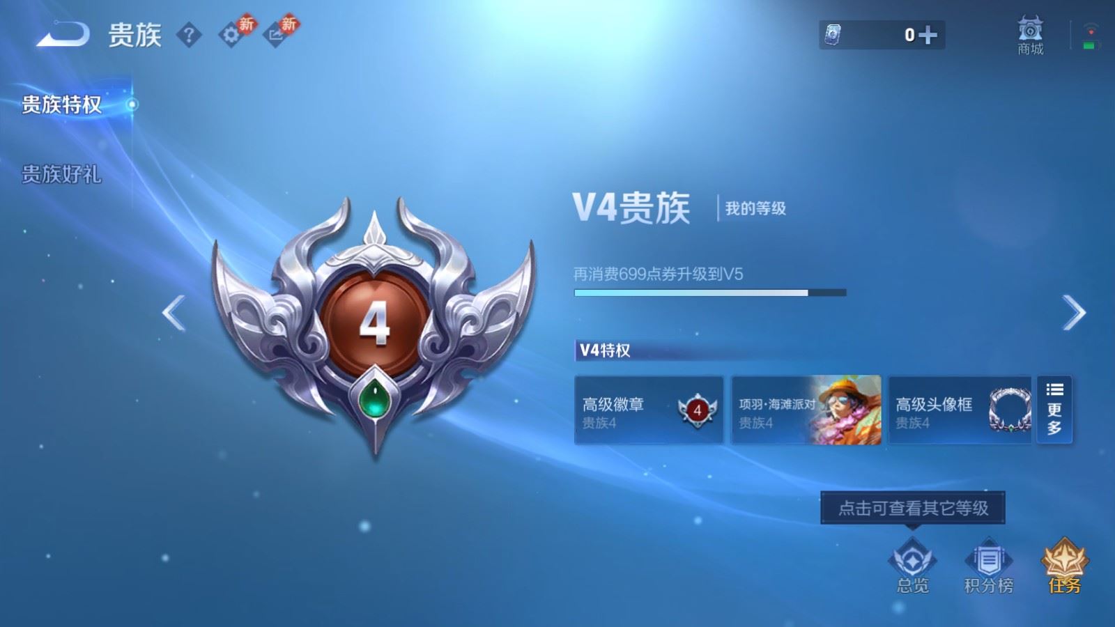 WZCMW4202032王者荣耀账号详情图9