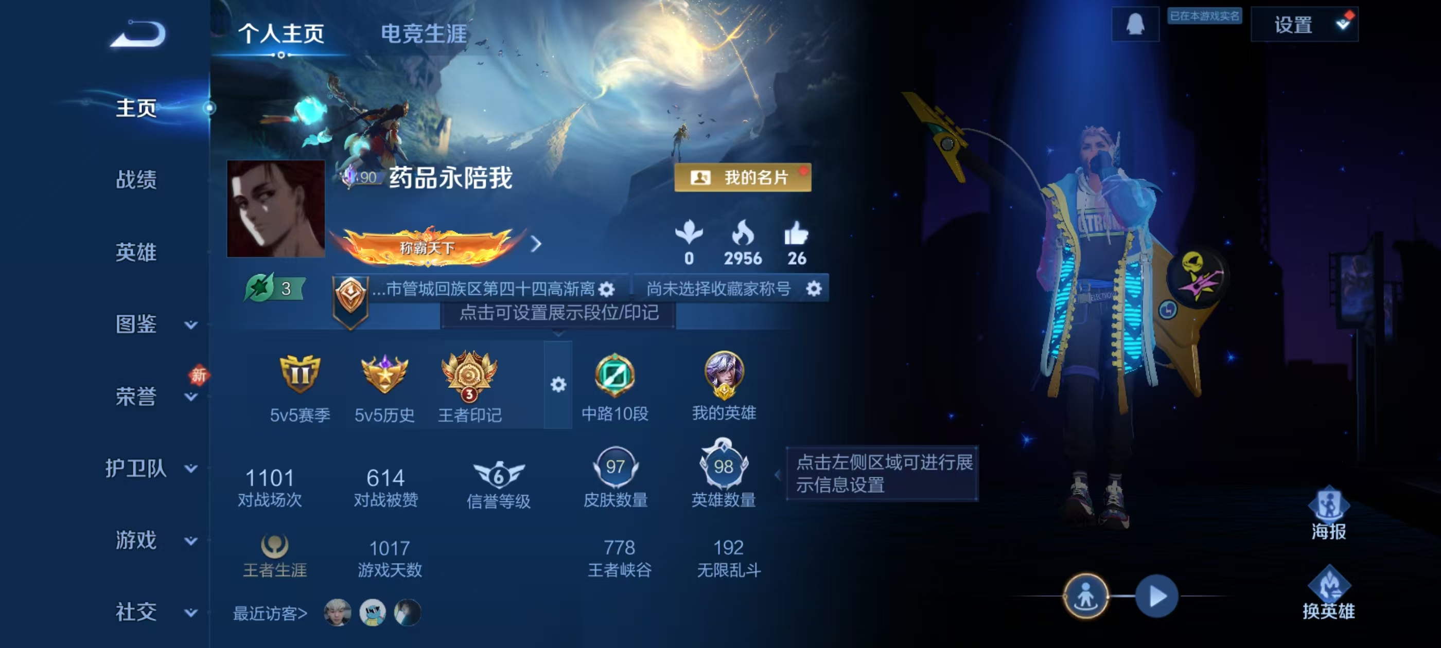 WZCMW4201771王者荣耀账号详情图2