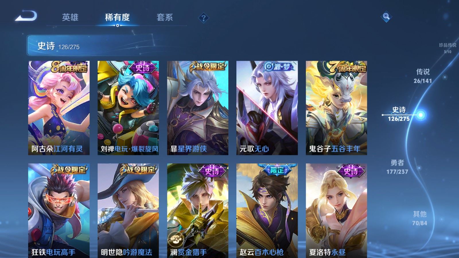 WZCMW4202037王者荣耀账号详情图14