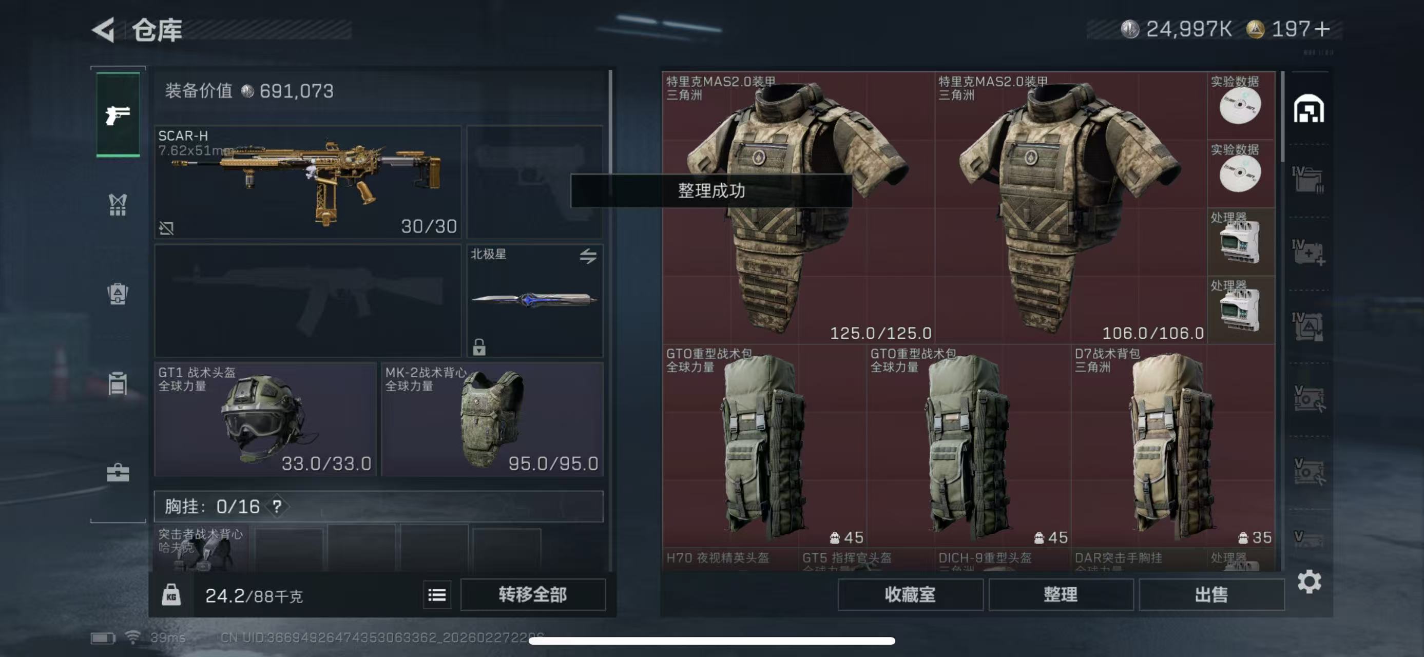 SJZCMW459003三角洲行动账号详情图13