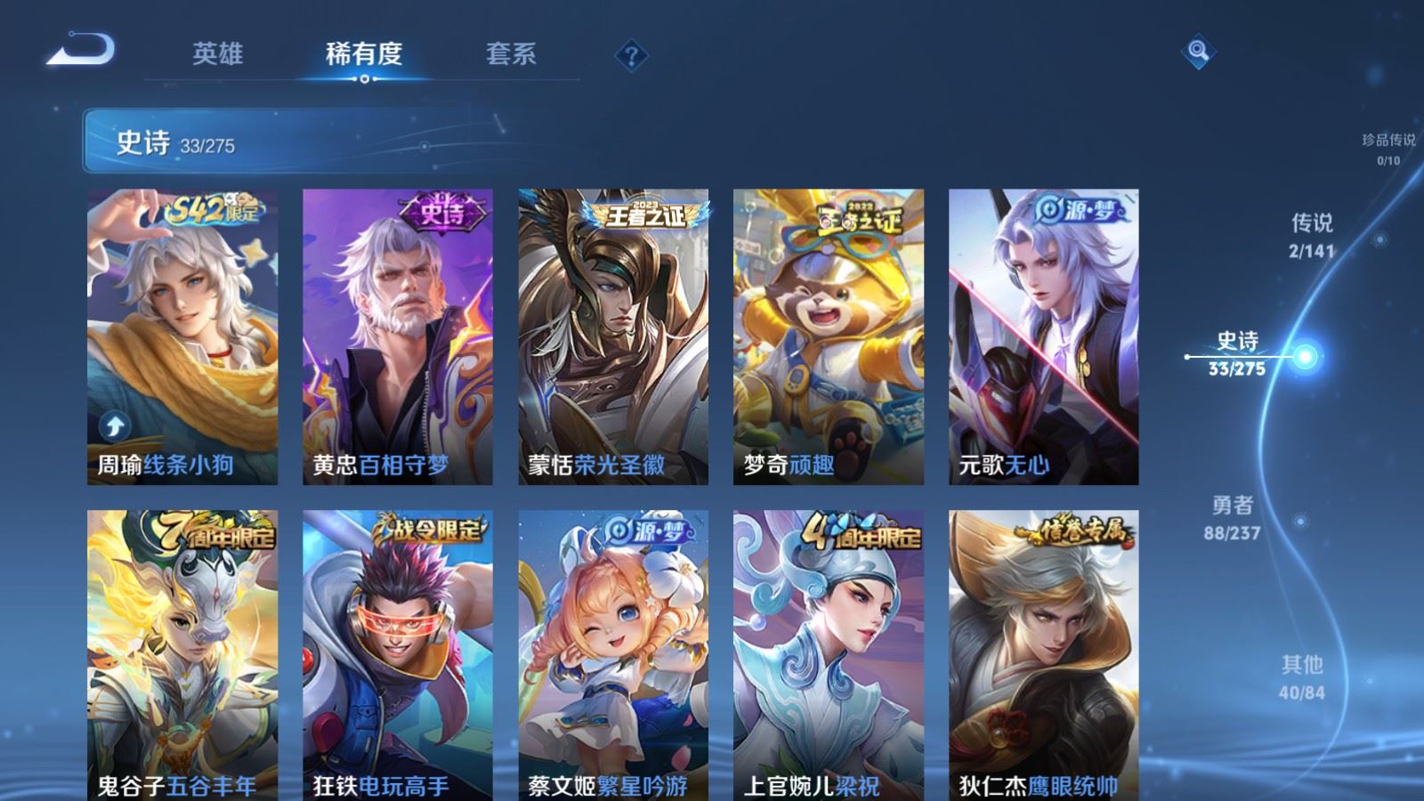 WZCMW4201964王者荣耀账号详情图7