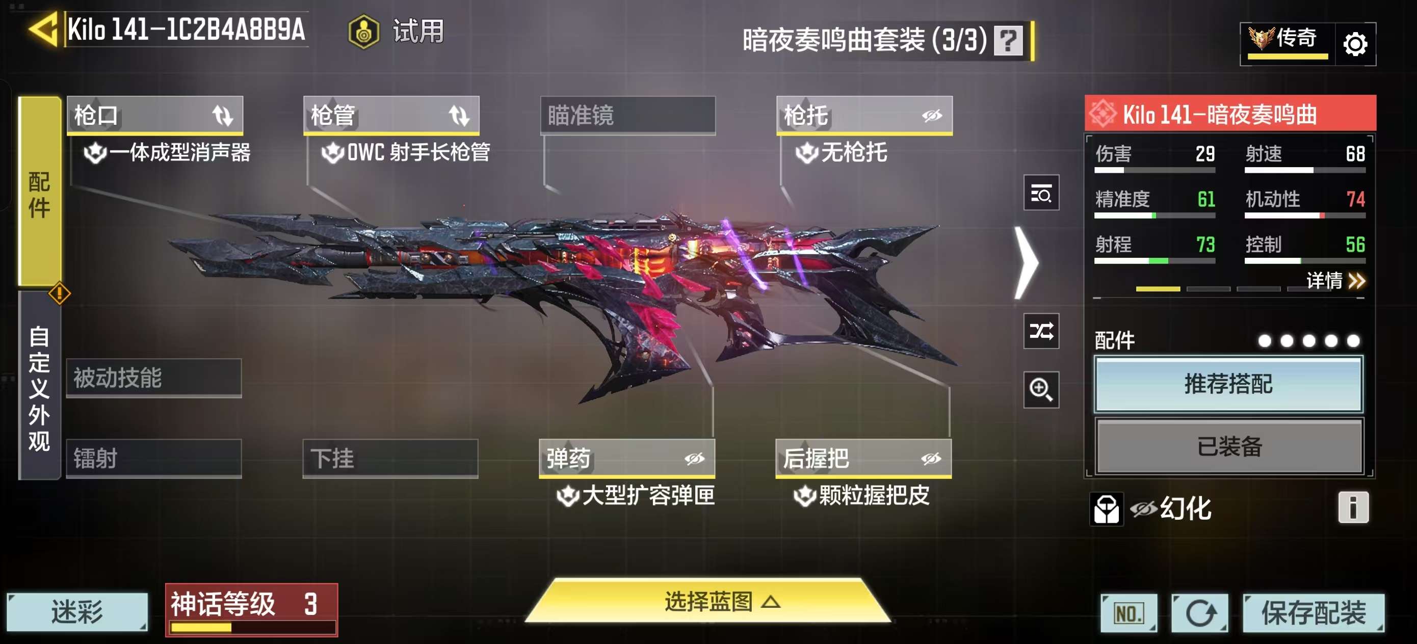 SMQM41698使命召唤手游账号详情图24