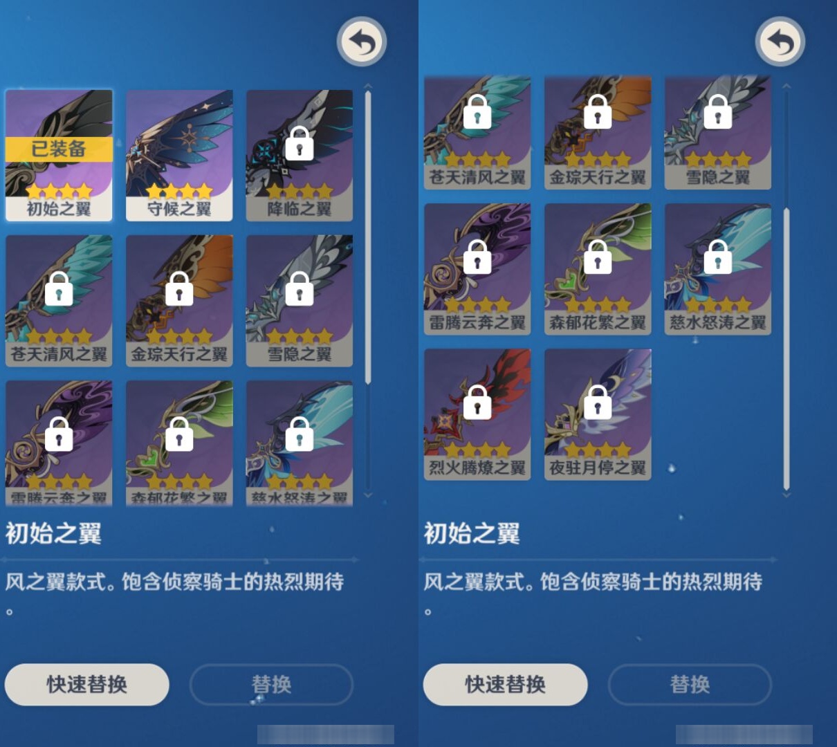 YSMK42995原神账号详情图8