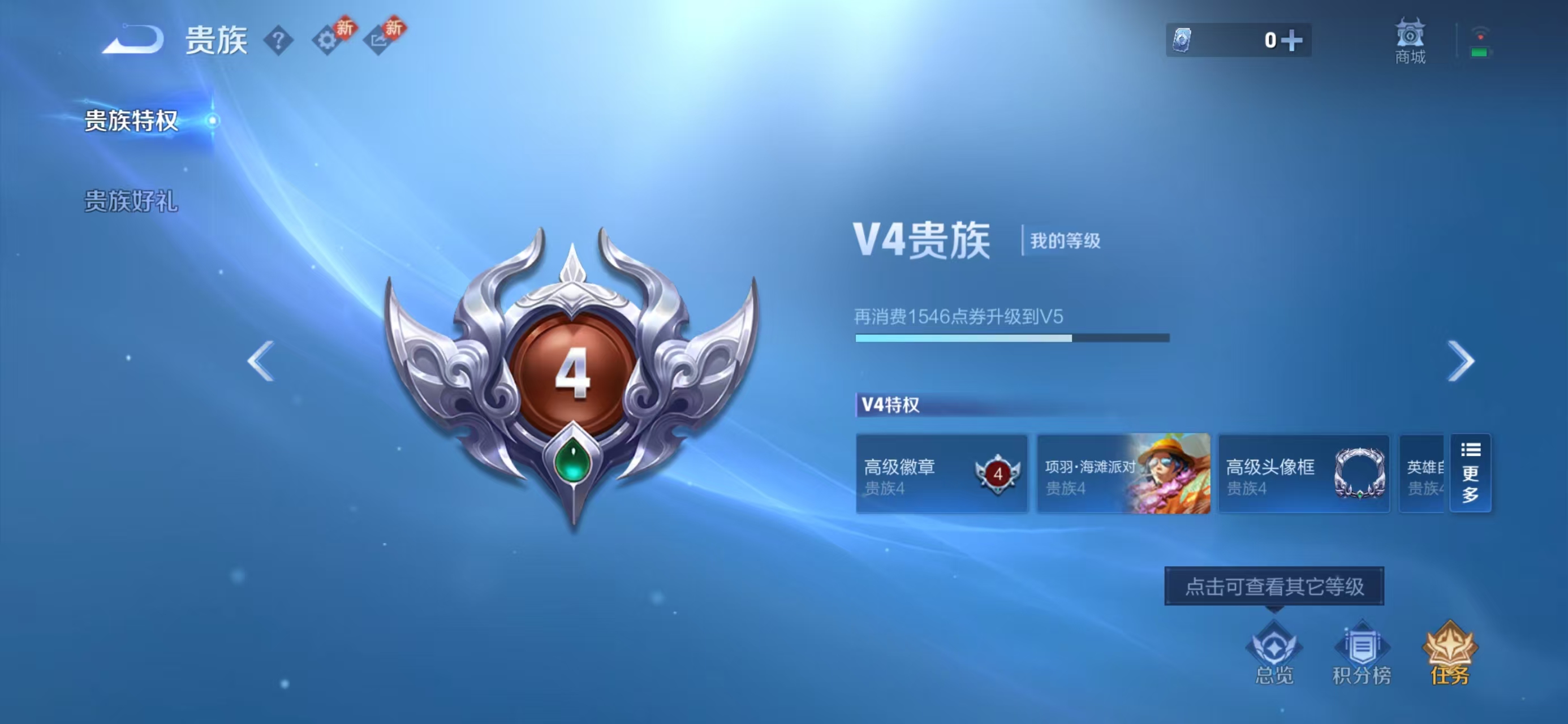 WZCMW4201722王者荣耀账号详情图4