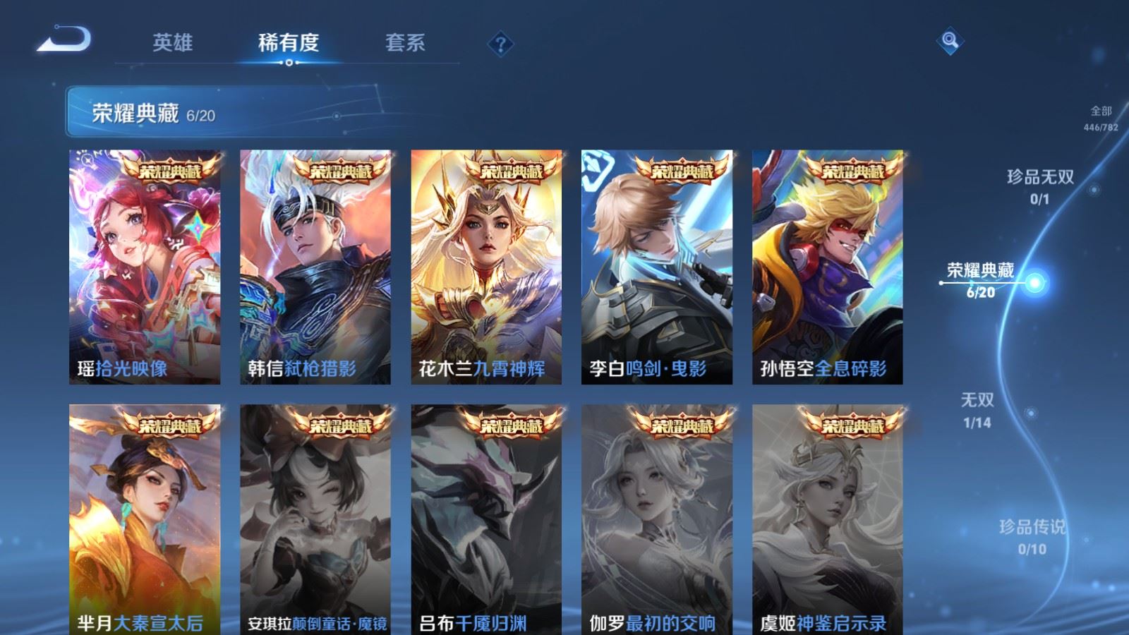 WZCMW4202048王者荣耀账号详情图6