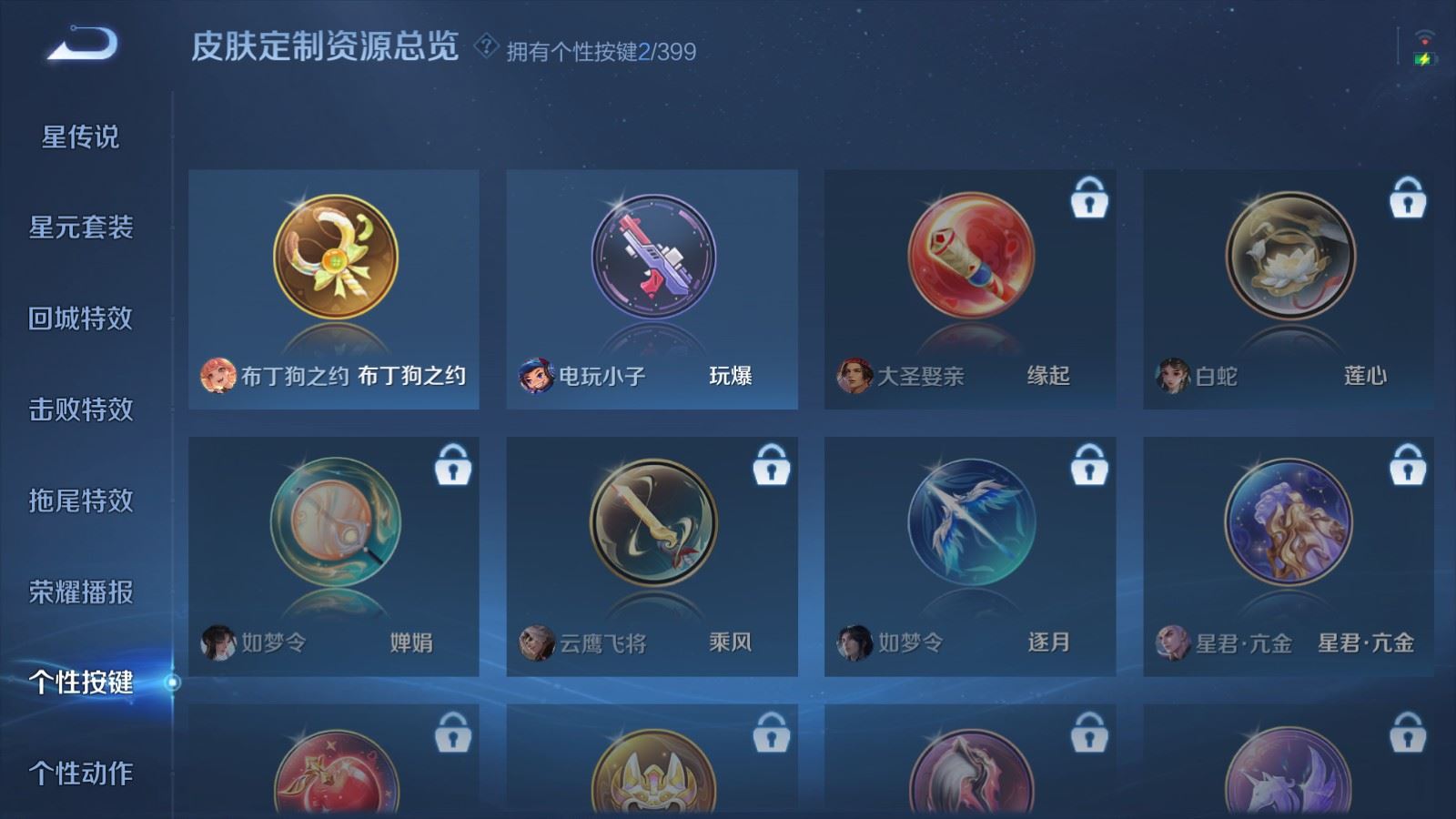 WZCMW4201964王者荣耀账号详情图13