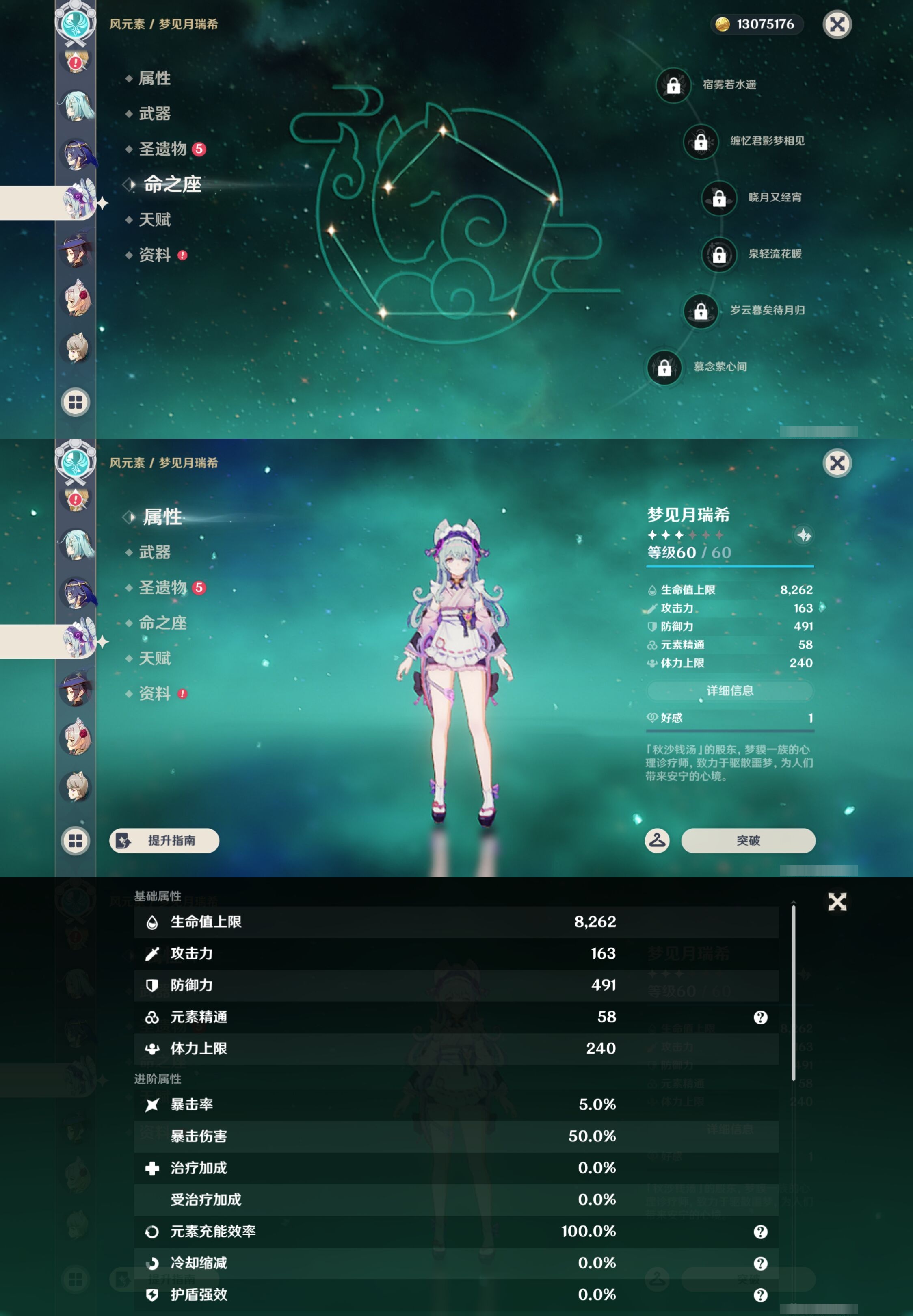 YSMK43007原神账号详情图23