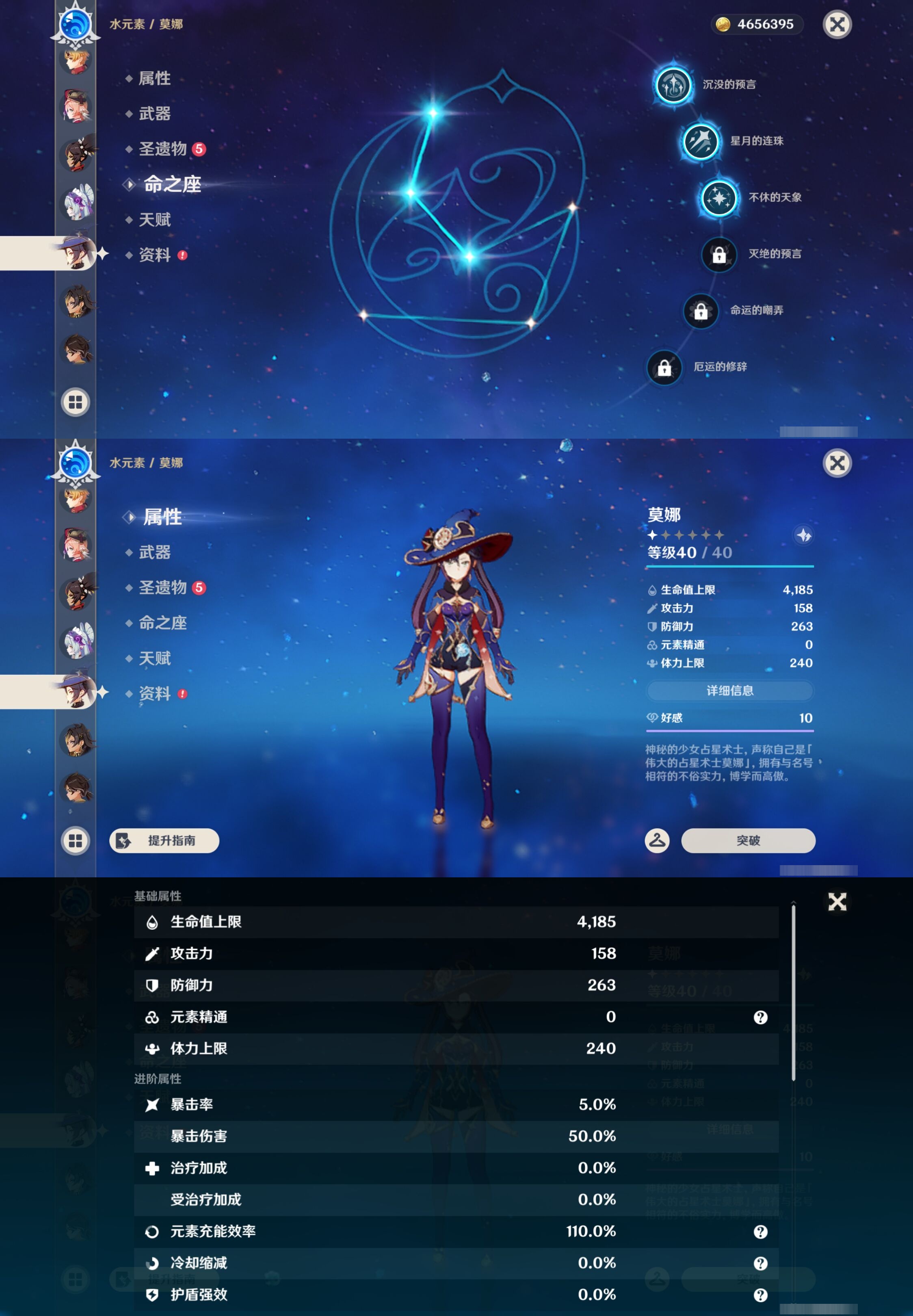 YSMK43001原神账号详情图45