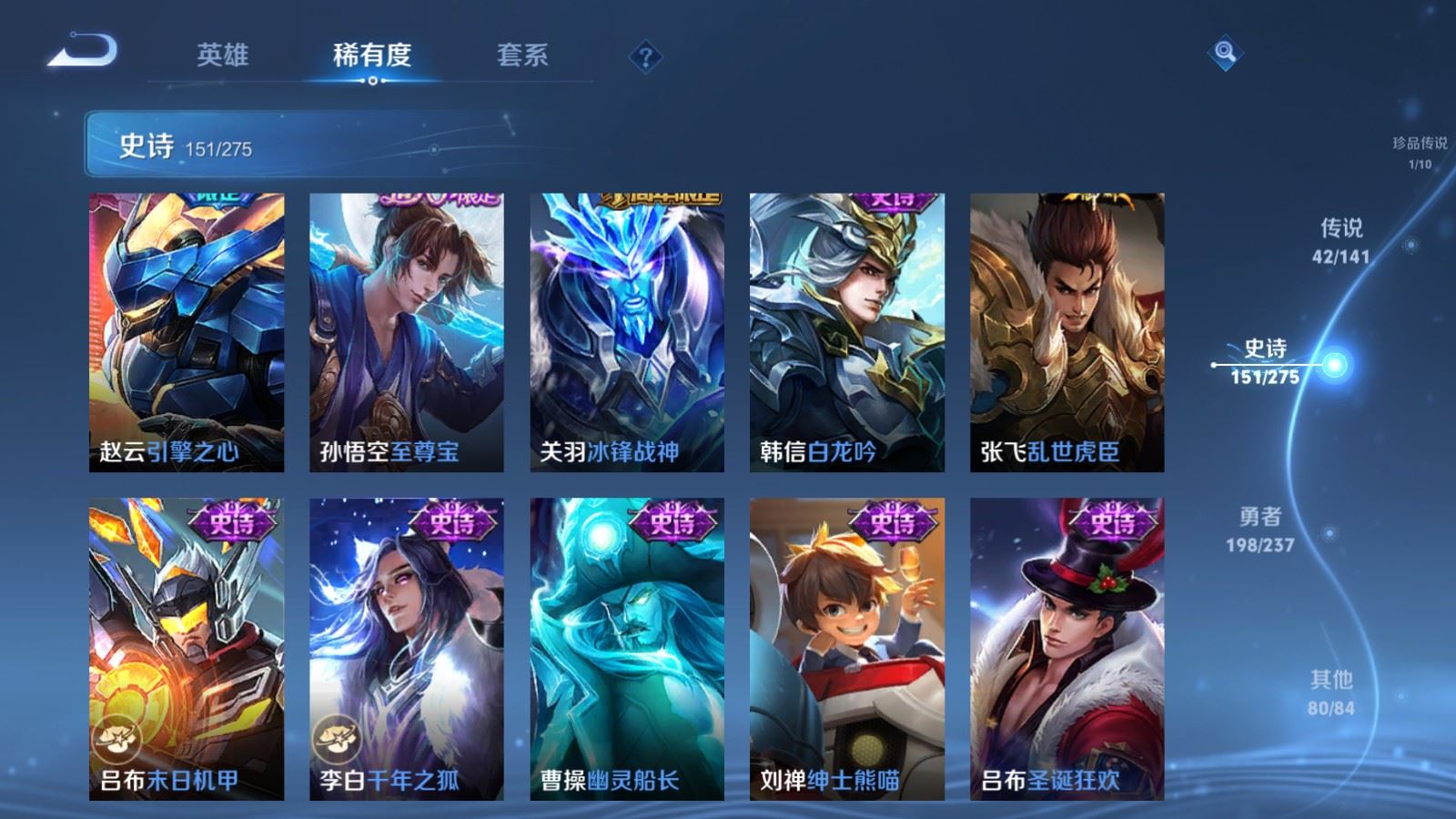 WZCMW4202047王者荣耀账号详情图26