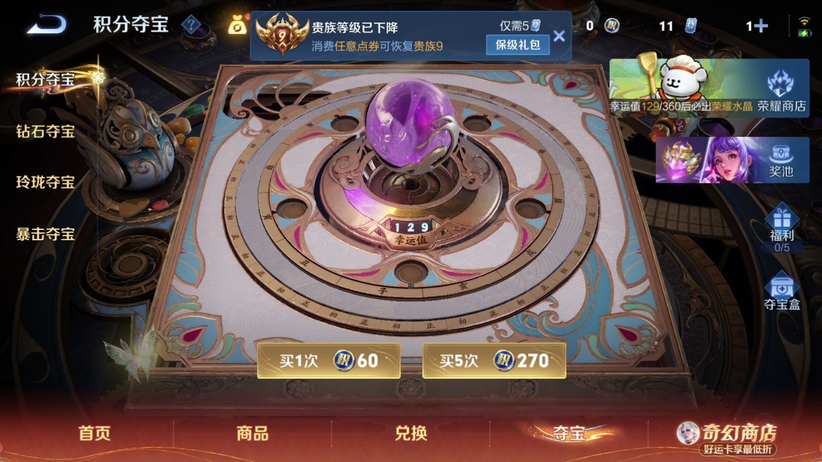 WZCMW4202020王者荣耀账号详情图28