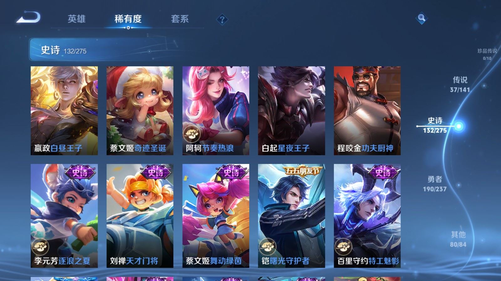 WZCMW4202048王者荣耀账号详情图20