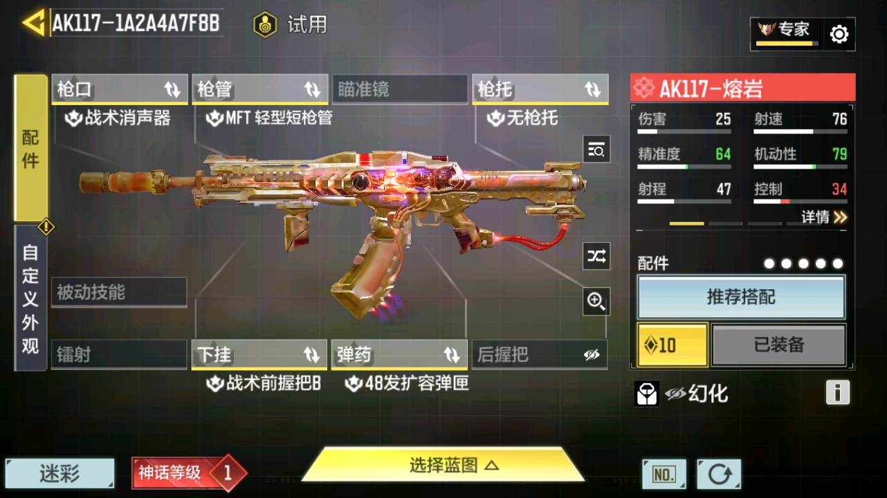 SMQM41706使命召唤手游账号详情图16