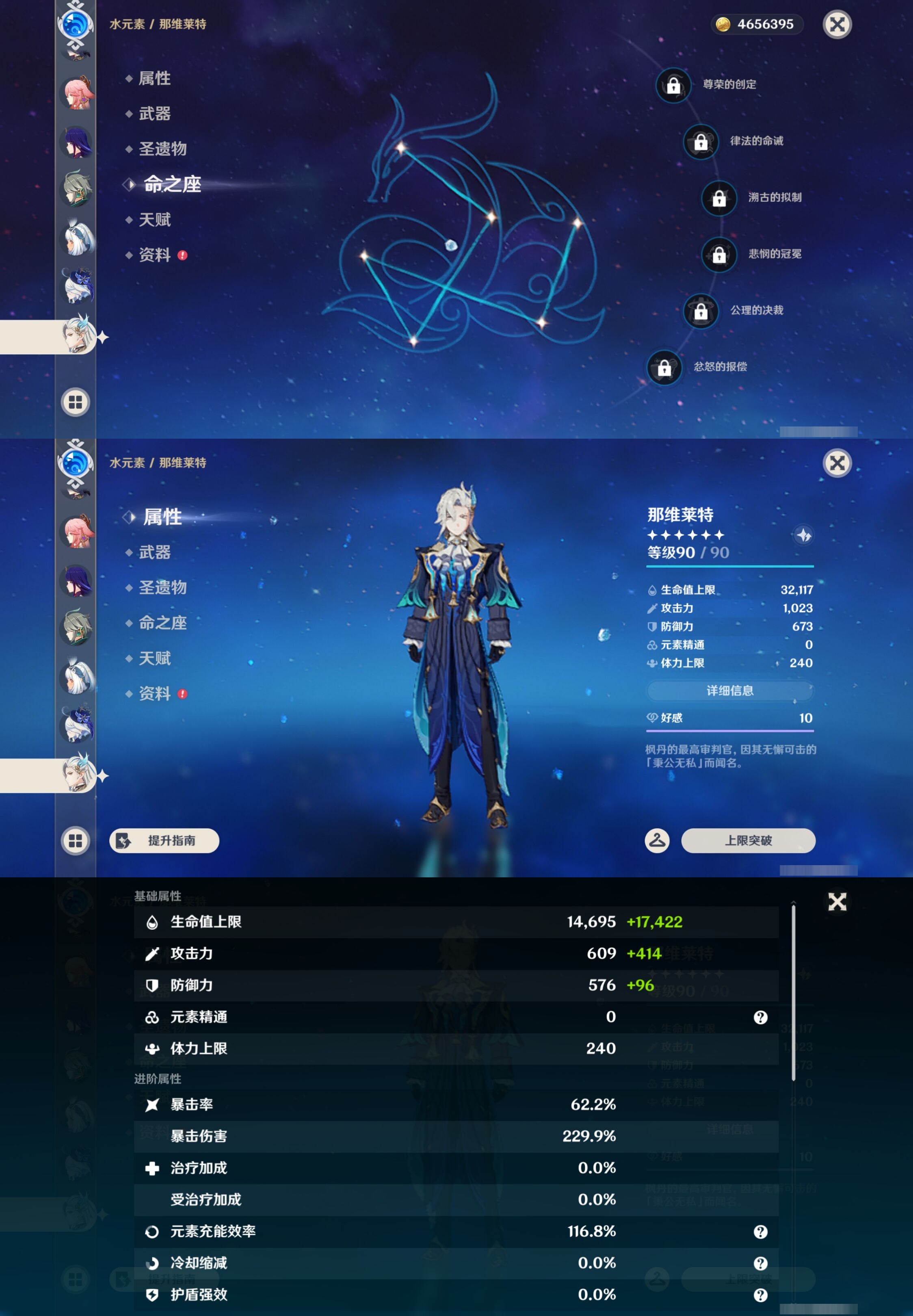 YSMK43001原神账号详情图26