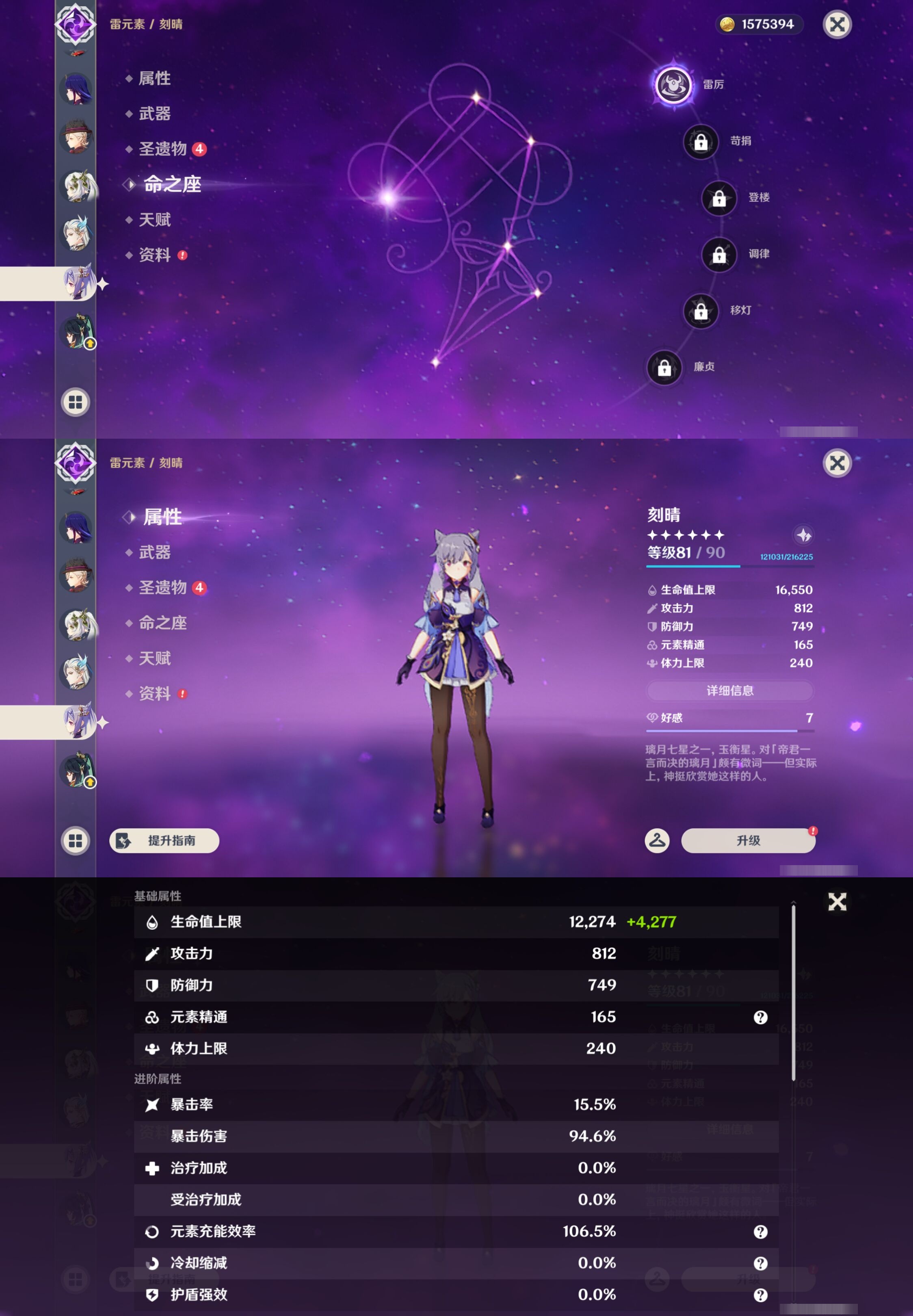 YSMK42947原神账号详情图18