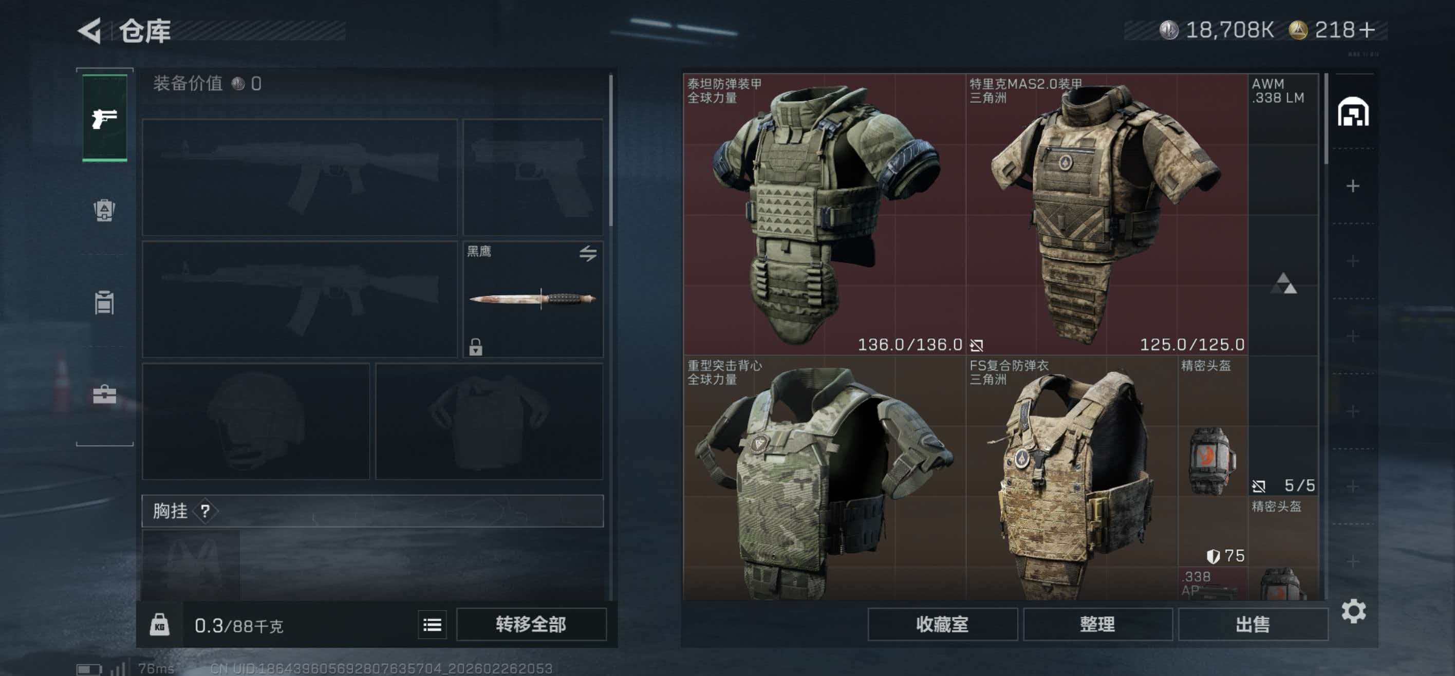 SJZCMW458986三角洲行动账号详情图4