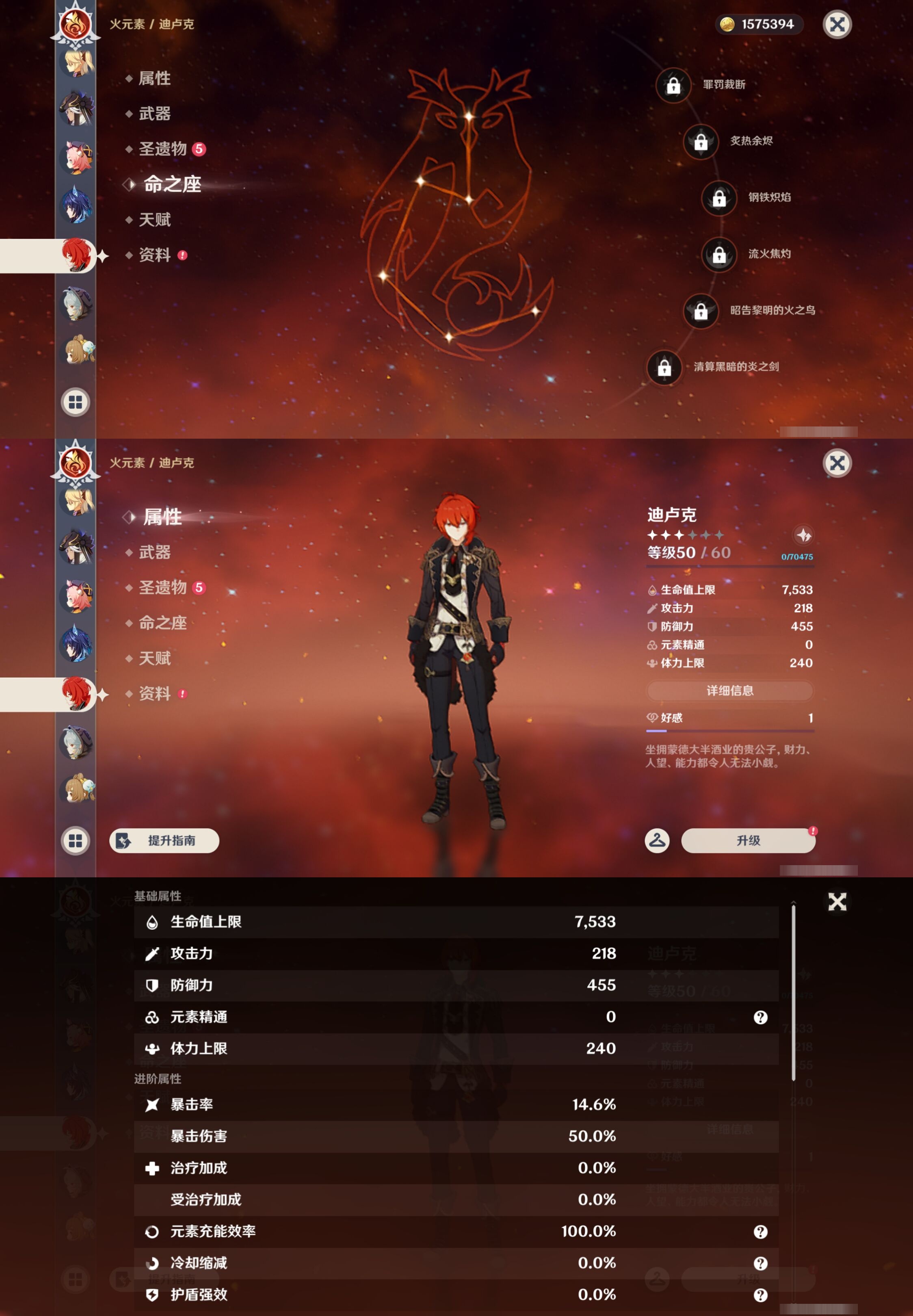 YSMK42947原神账号详情图24