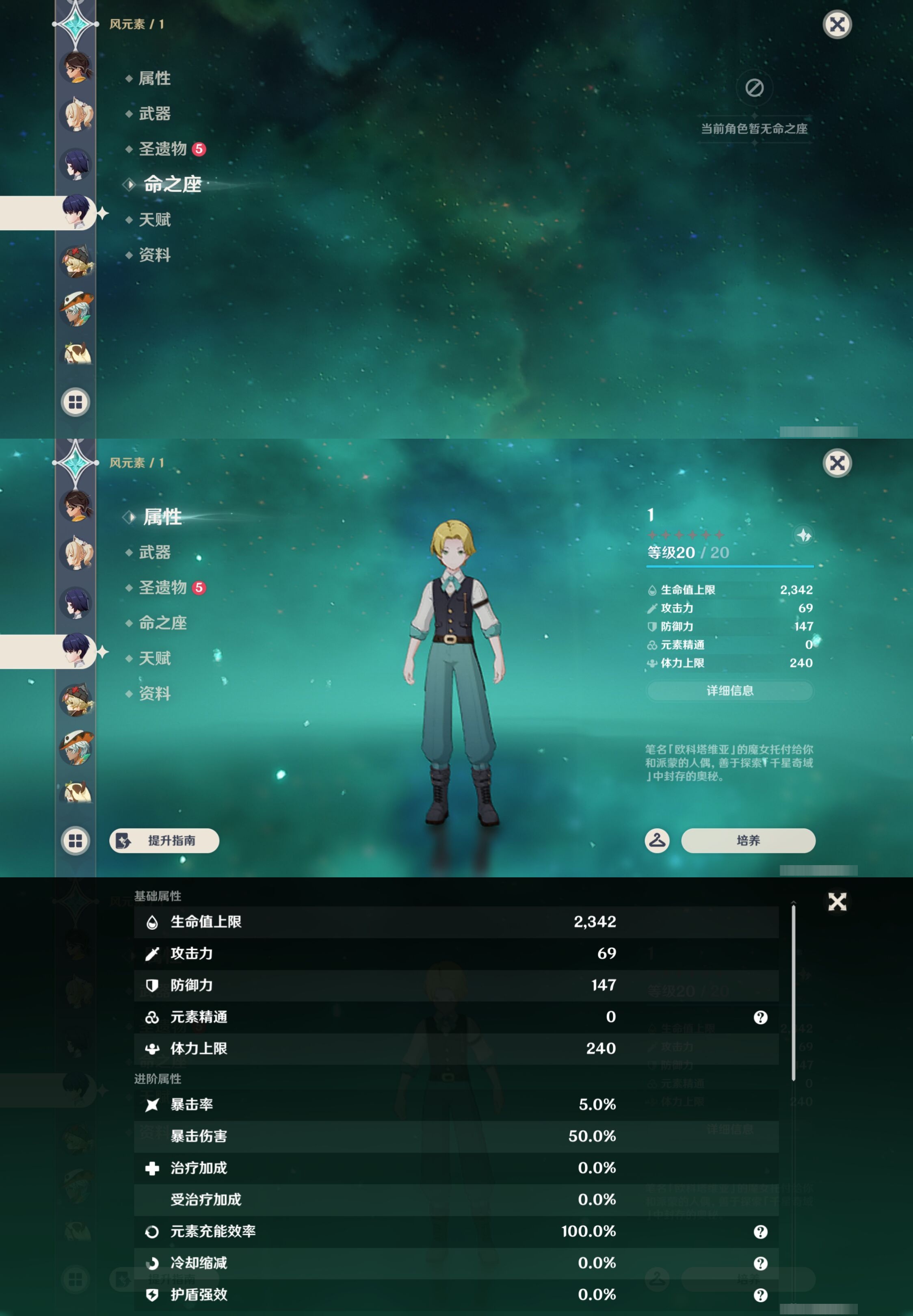 YSMK43001原神账号详情图47