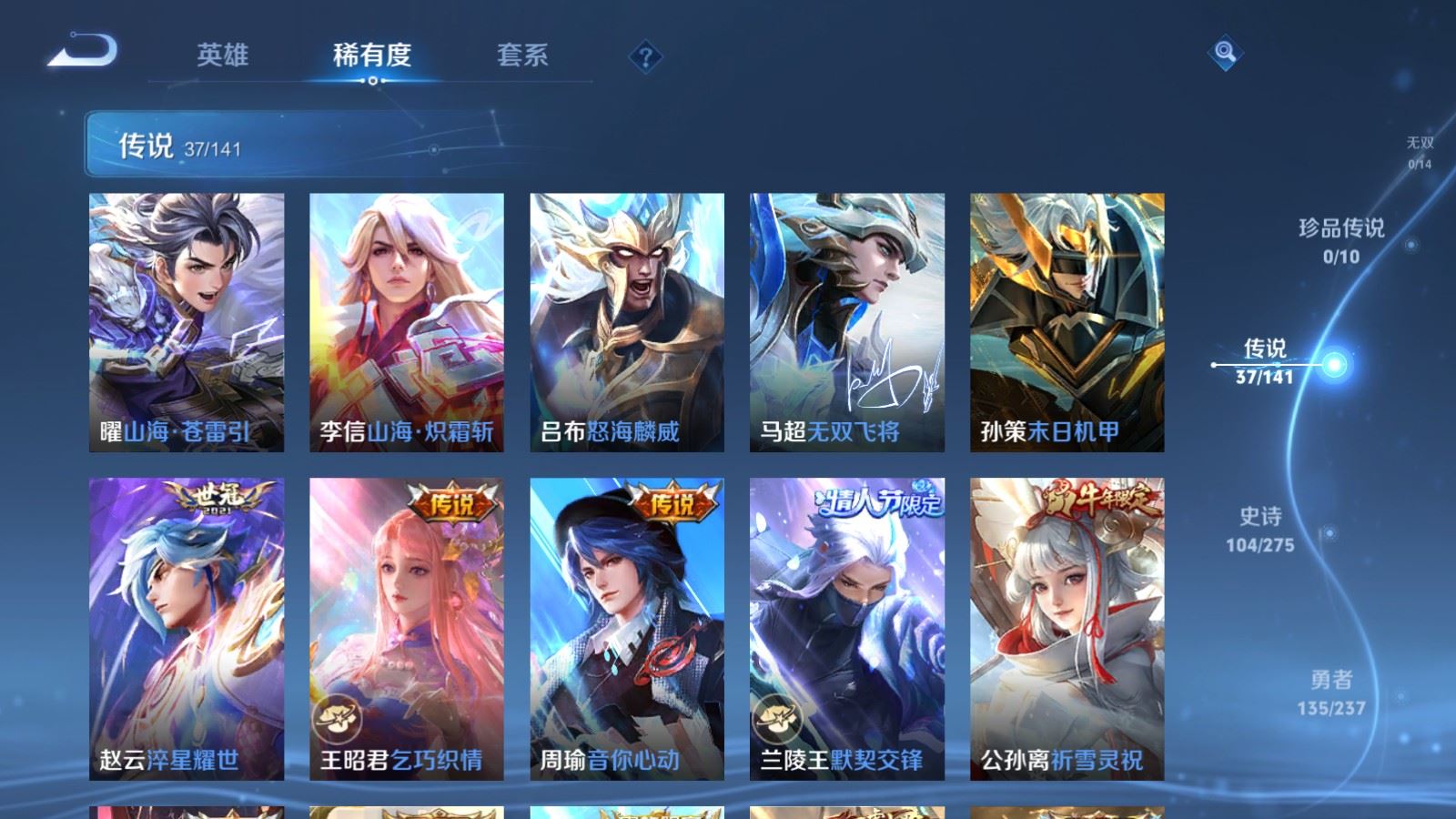 WZCMW4201989王者荣耀账号详情图8