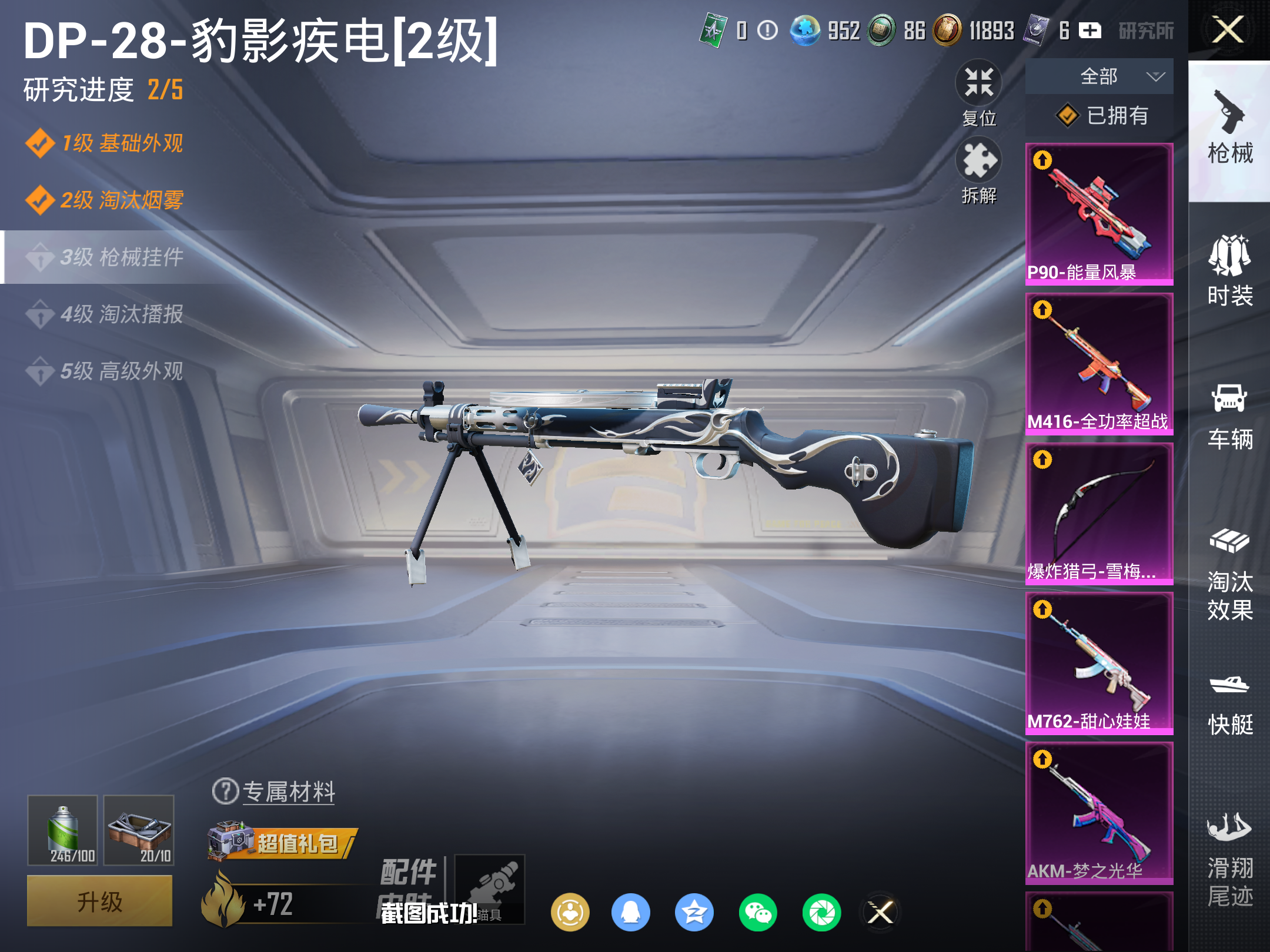 HPCMW4110105和平精英账号详情图16