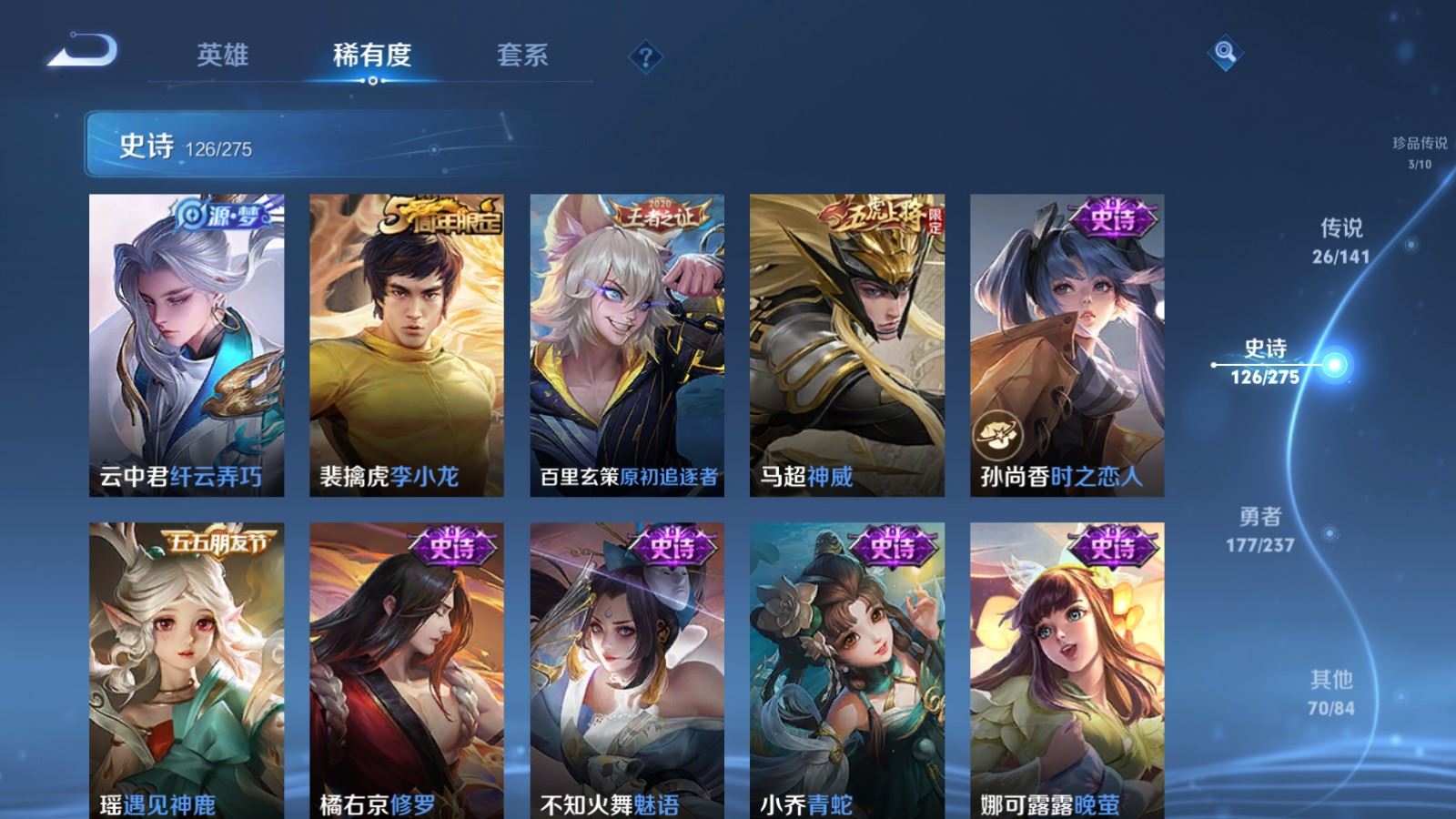 WZCMW4202037王者荣耀账号详情图17