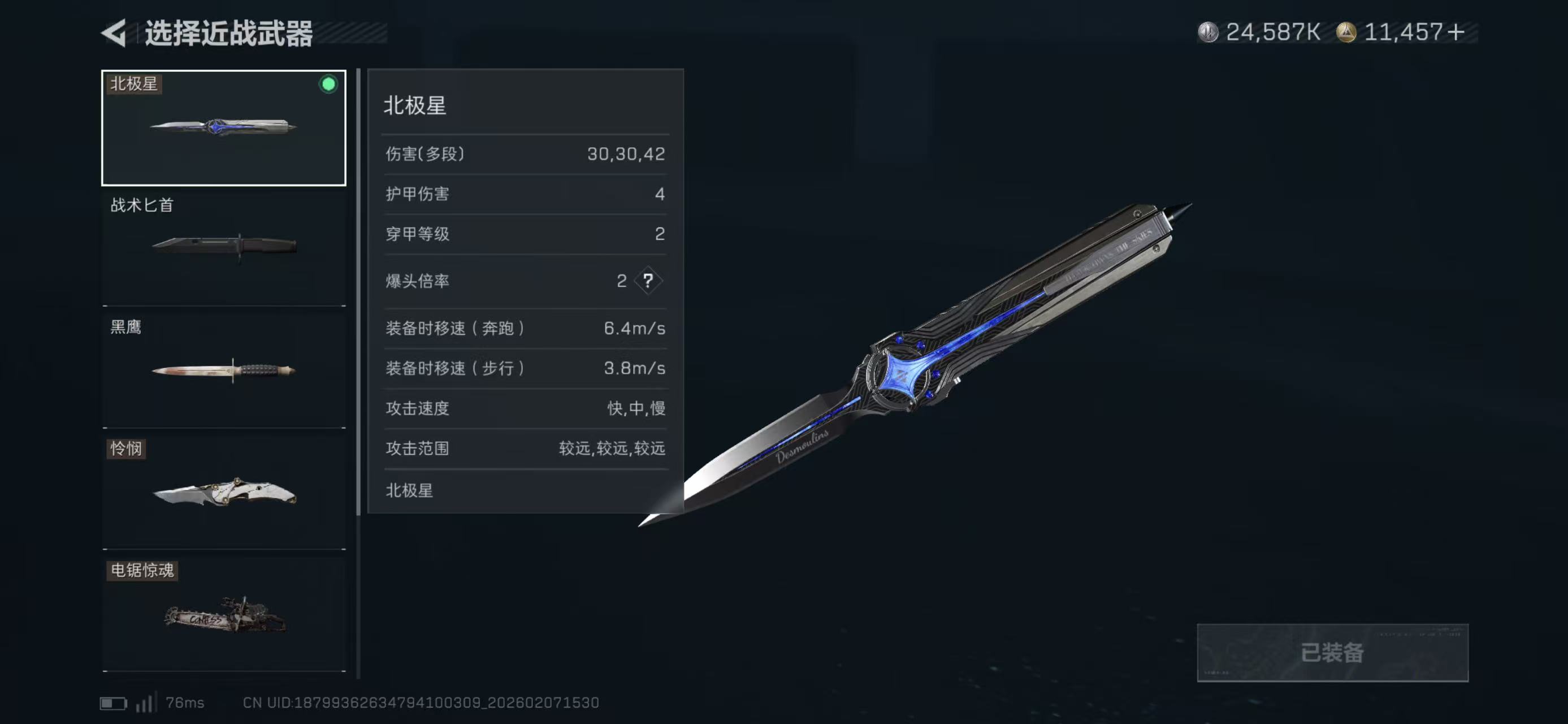 SJZCMW459128三角洲行动账号详情图5