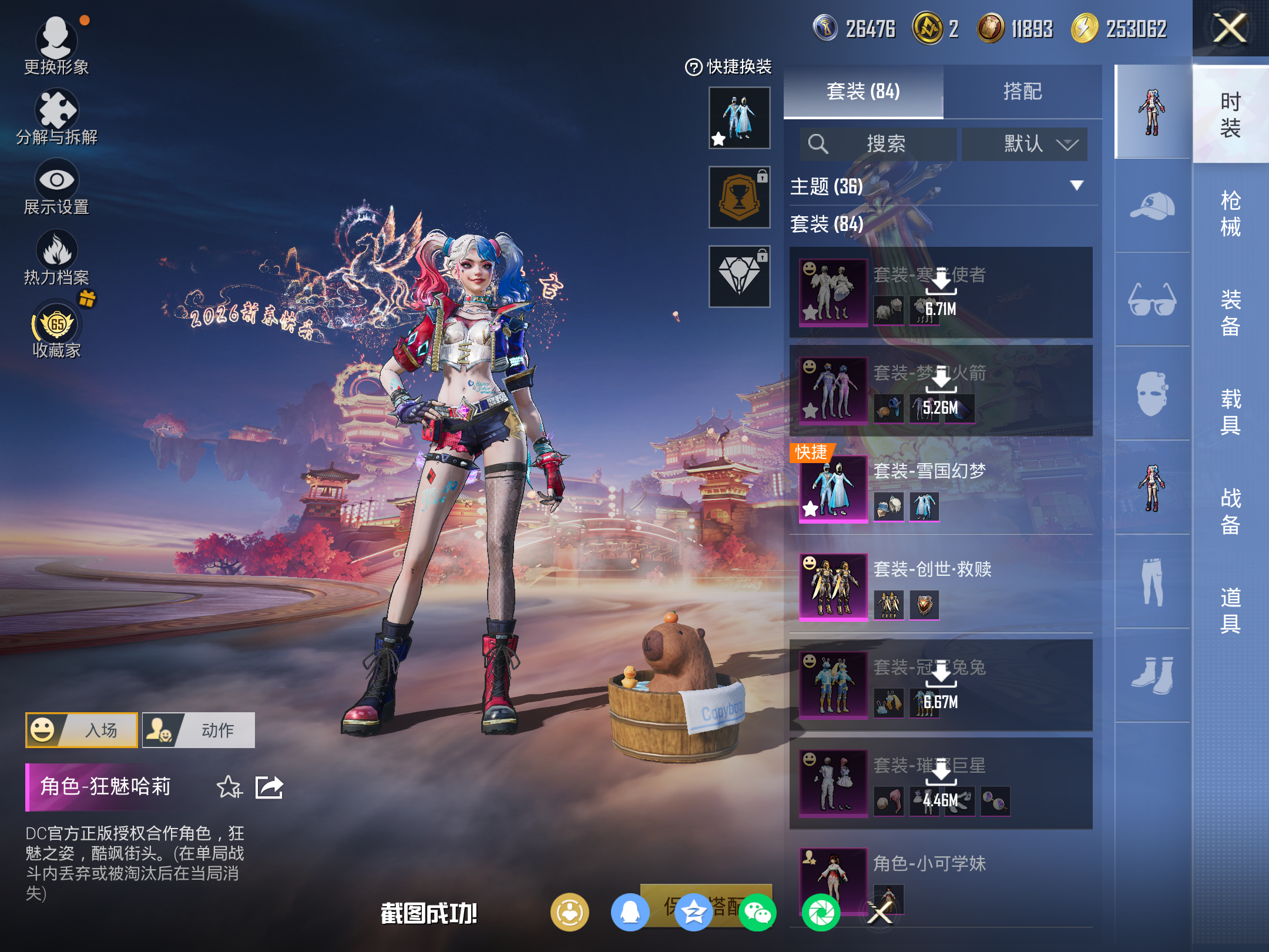 HPCMW4110105和平精英账号详情图6