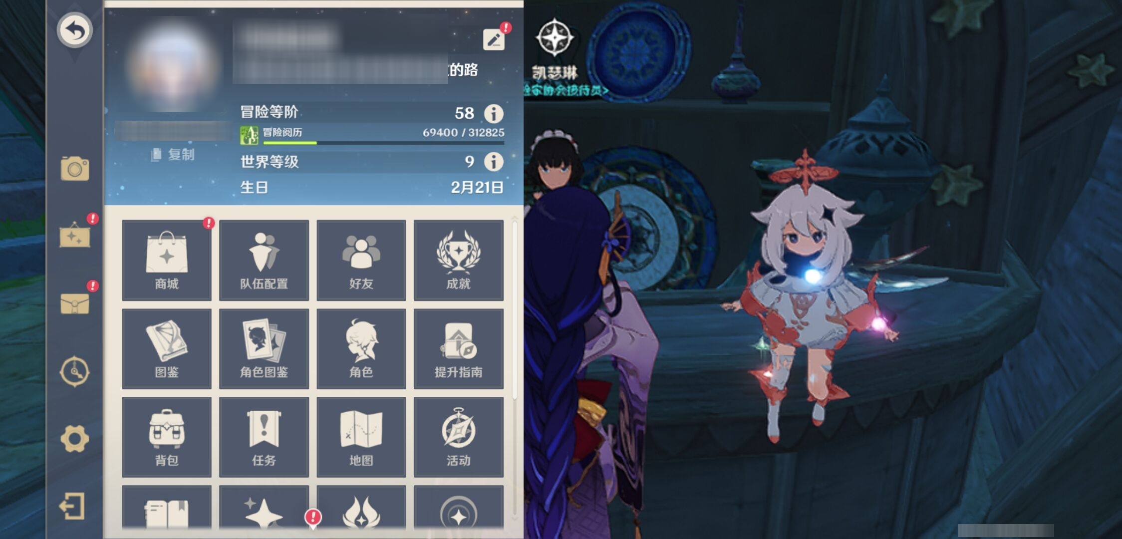 YSMK42995原神账号详情图6