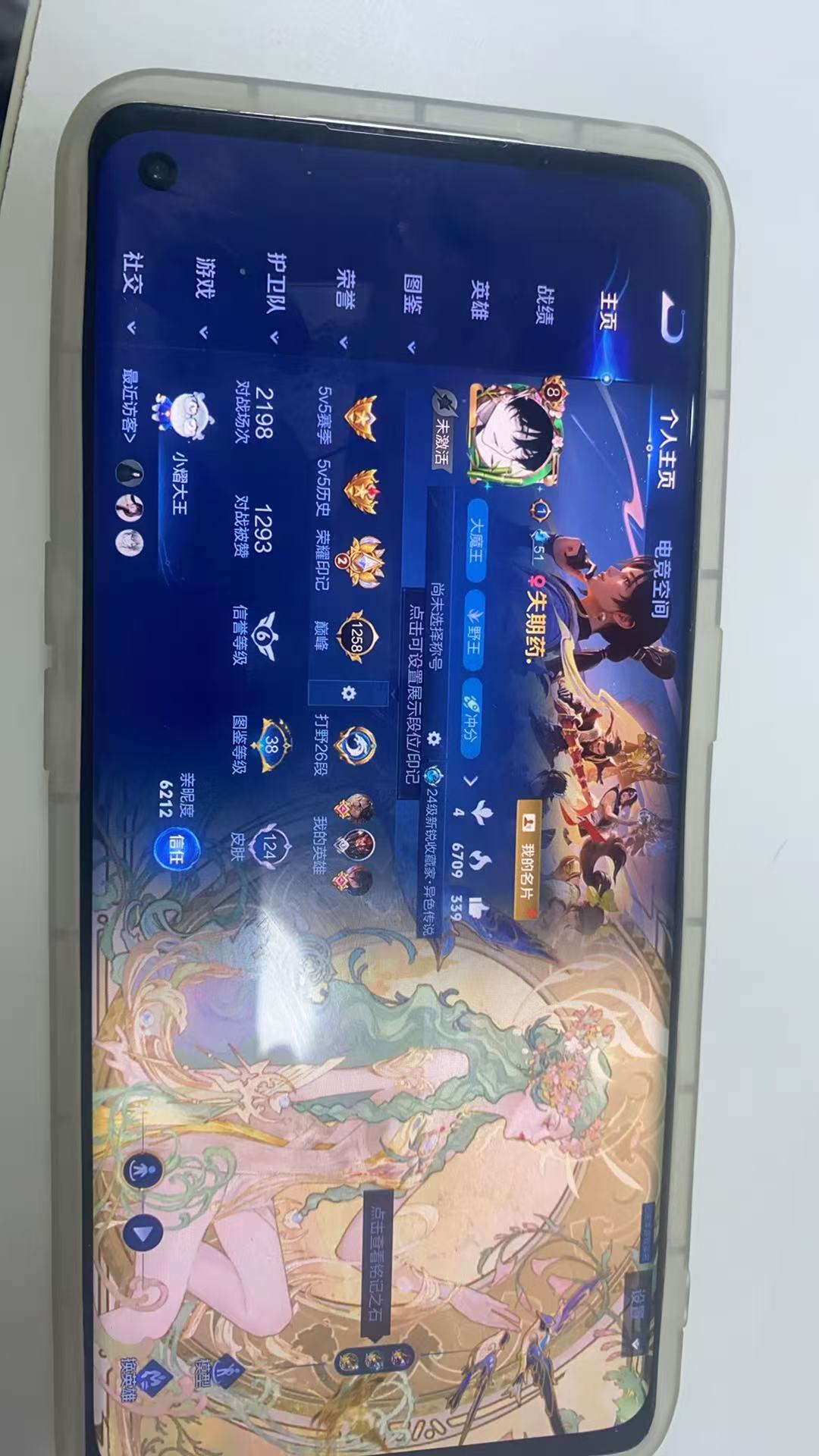 WZCMW4202028王者荣耀账号详情图2