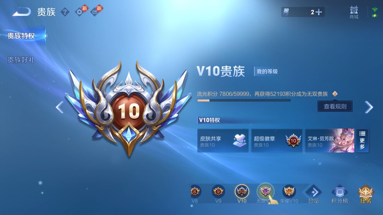 WZCMW4202048王者荣耀账号详情图26