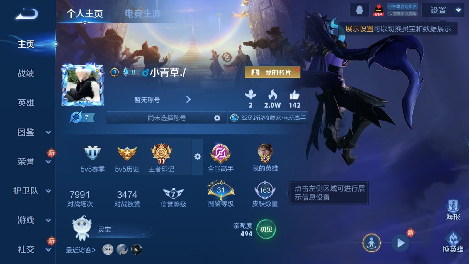 WZCMW4201964王者荣耀账号详情图2