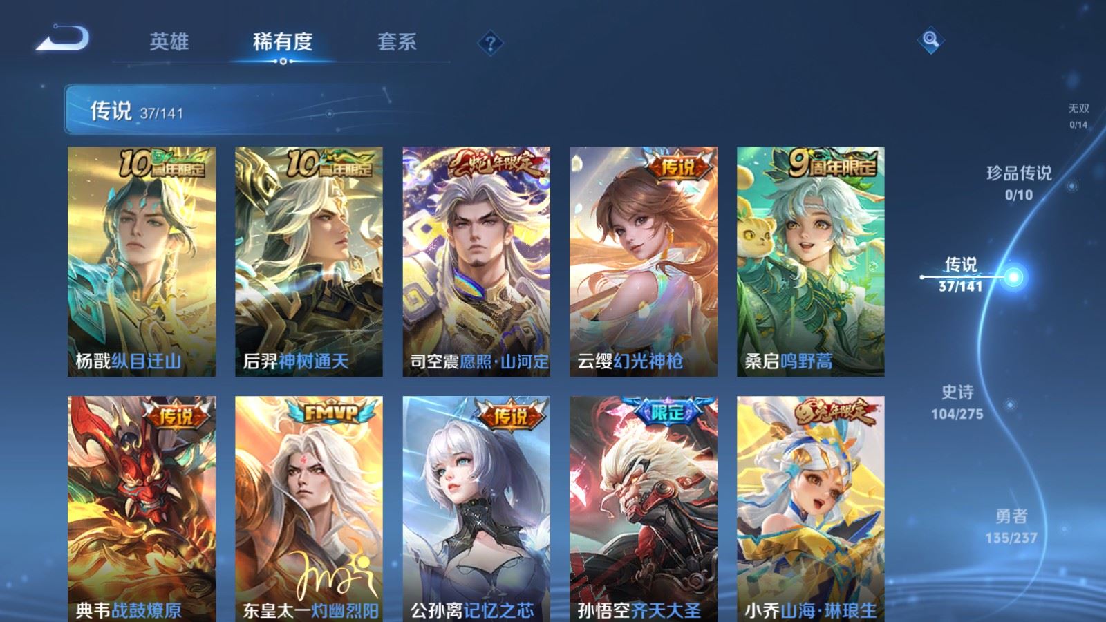 WZCMW4201989王者荣耀账号详情图7