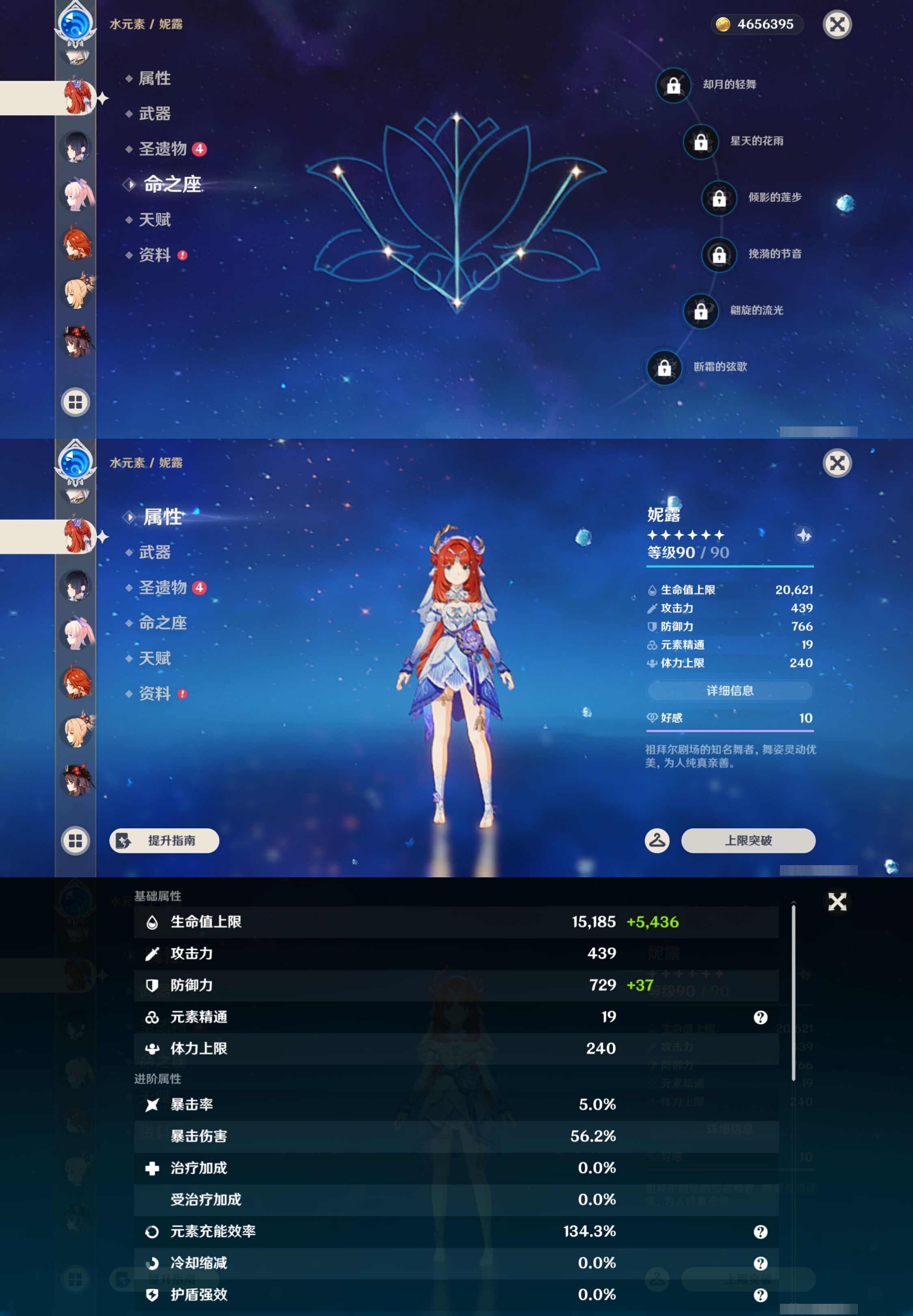 YSMK43001原神账号详情图27