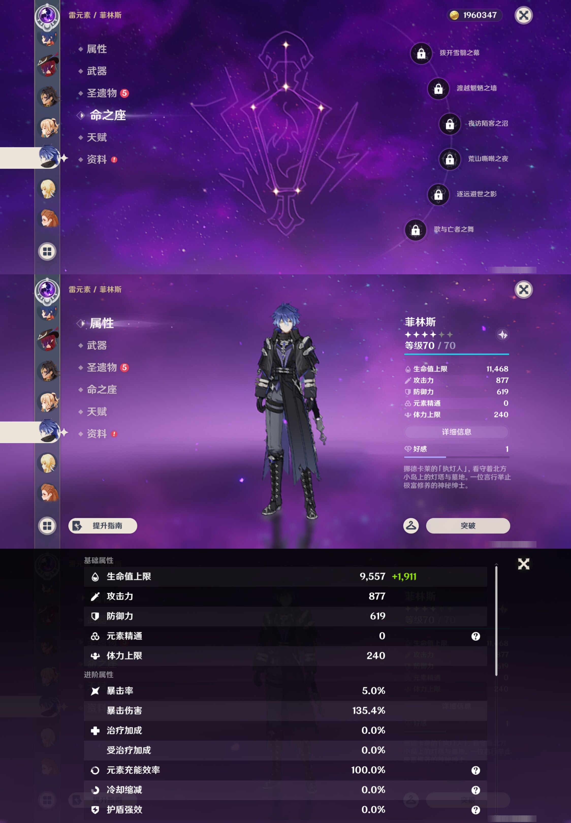 YSMK43005原神账号详情图38