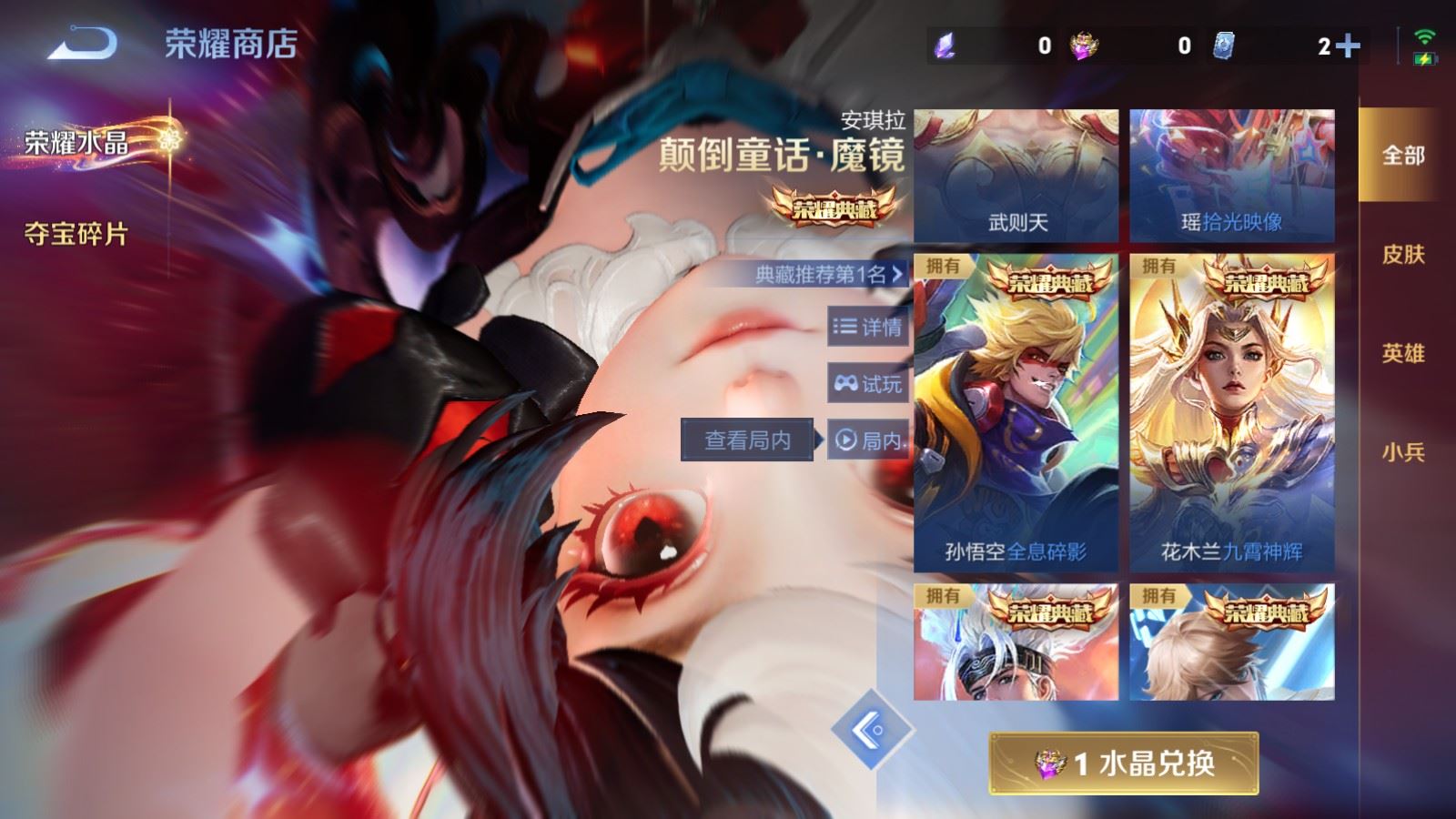 WZCMW4202048王者荣耀账号详情图30