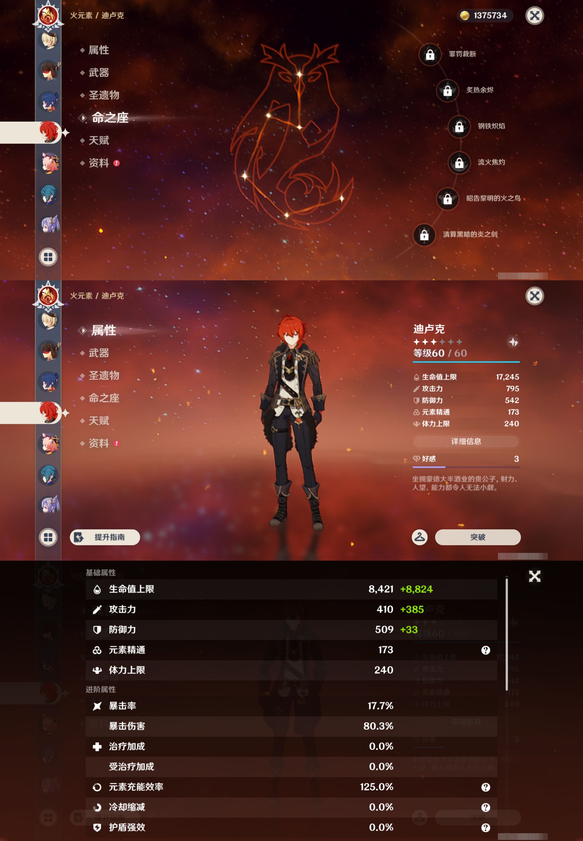 YSMK42999原神账号详情图25