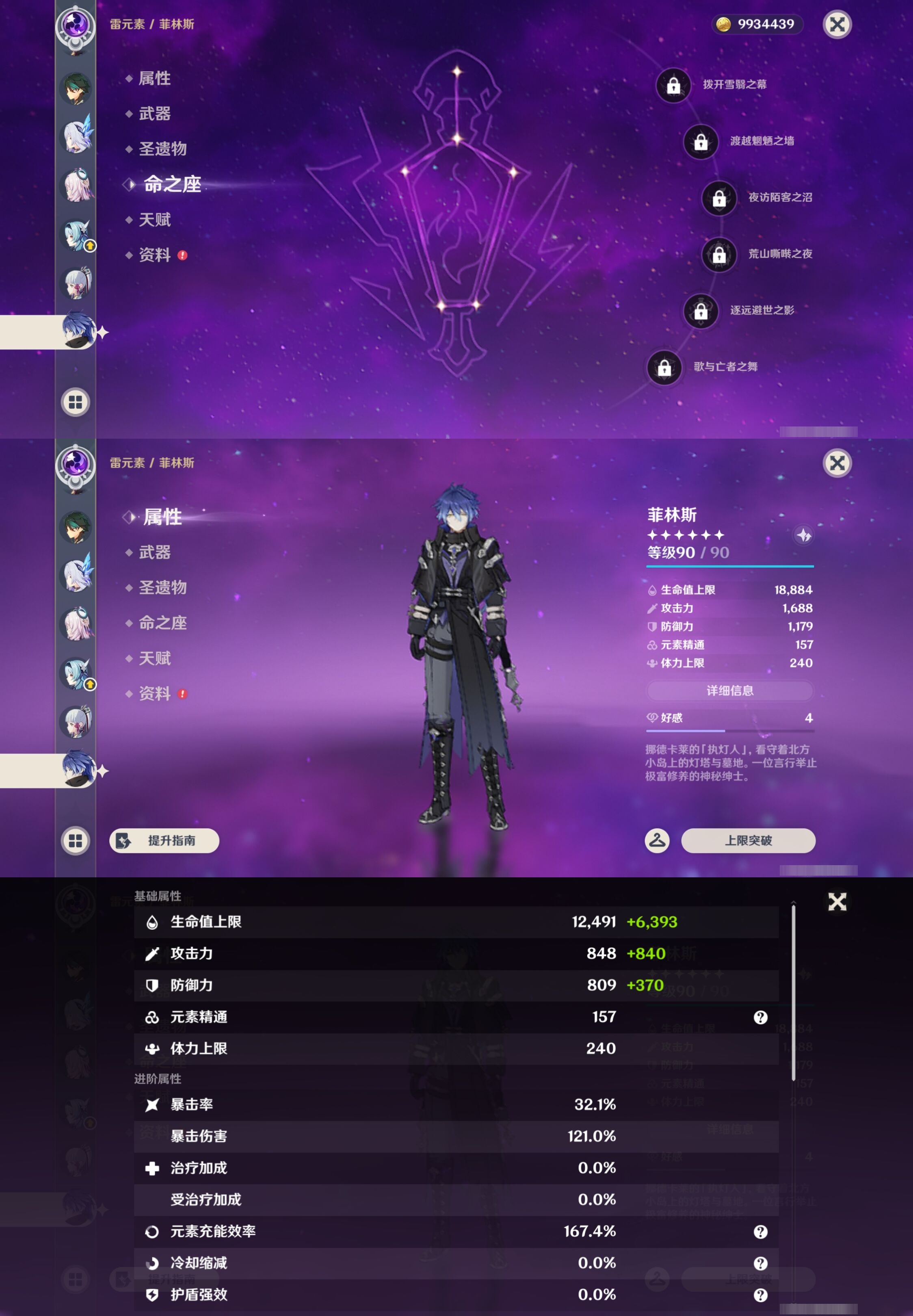 YSMK42996原神账号详情图20