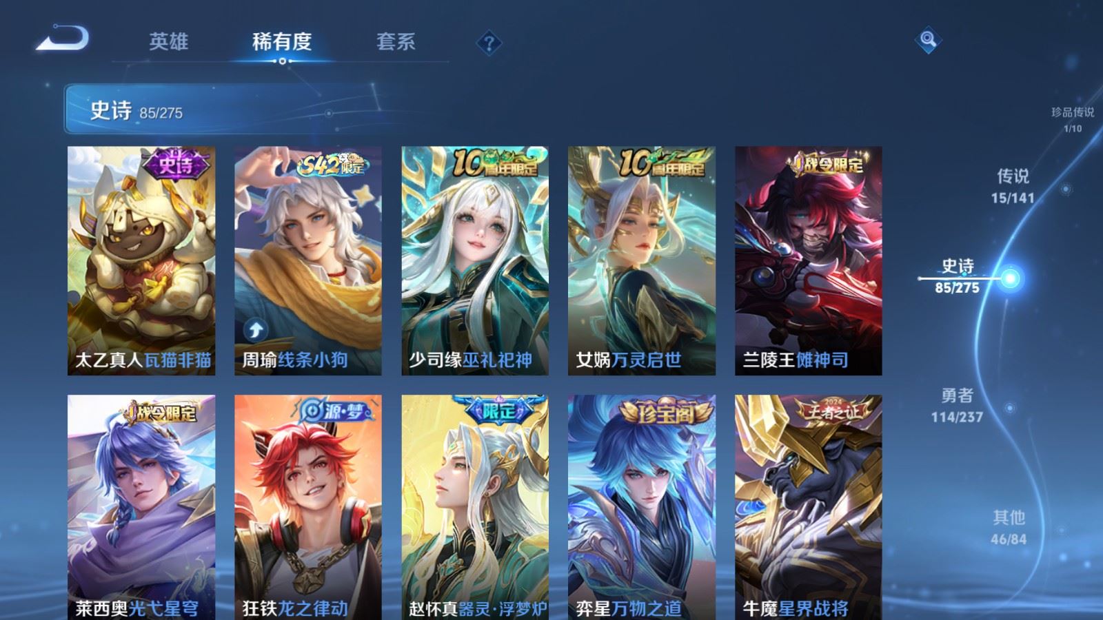 WZCMW4202067王者荣耀账号详情图10